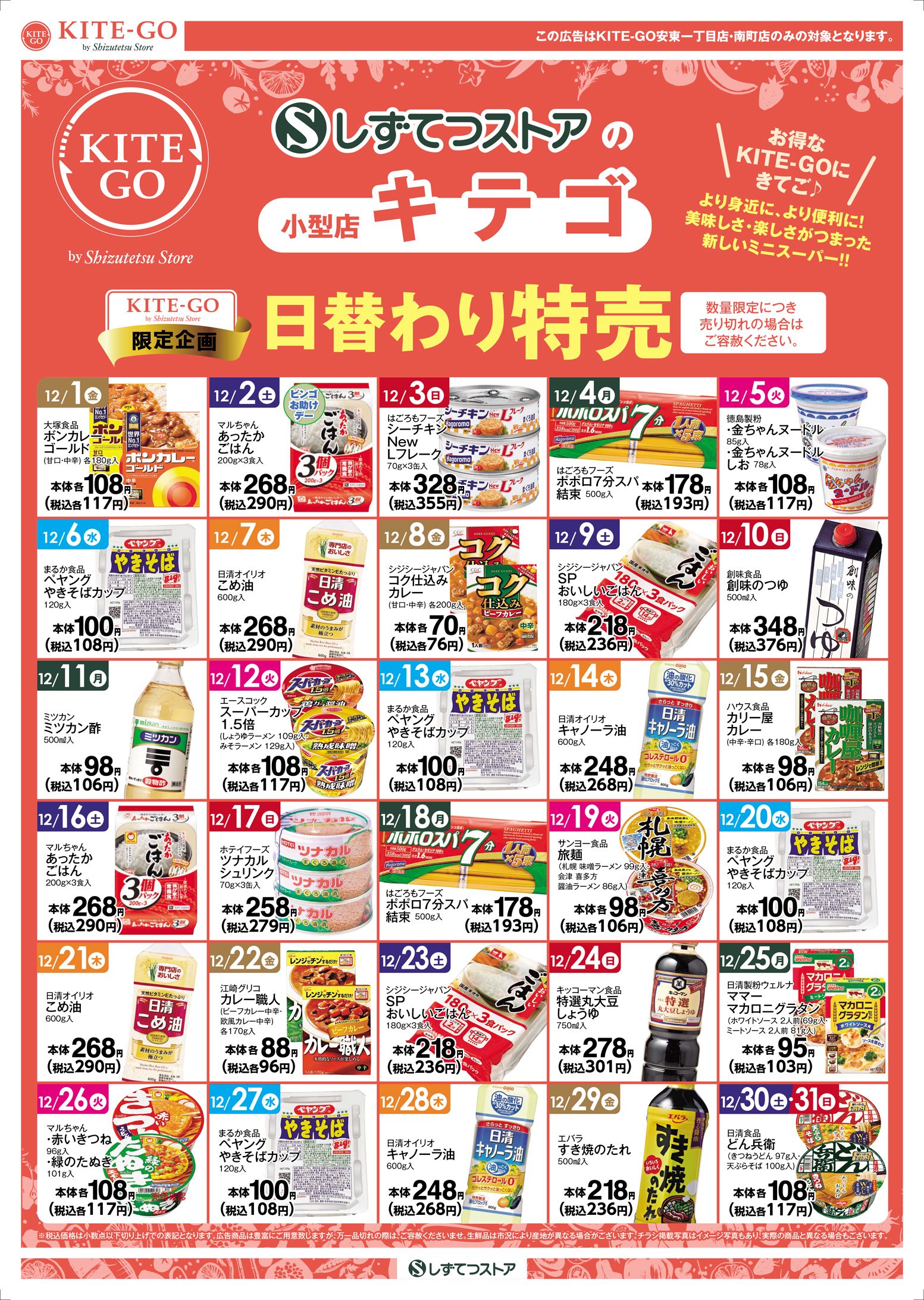 チラシ表面