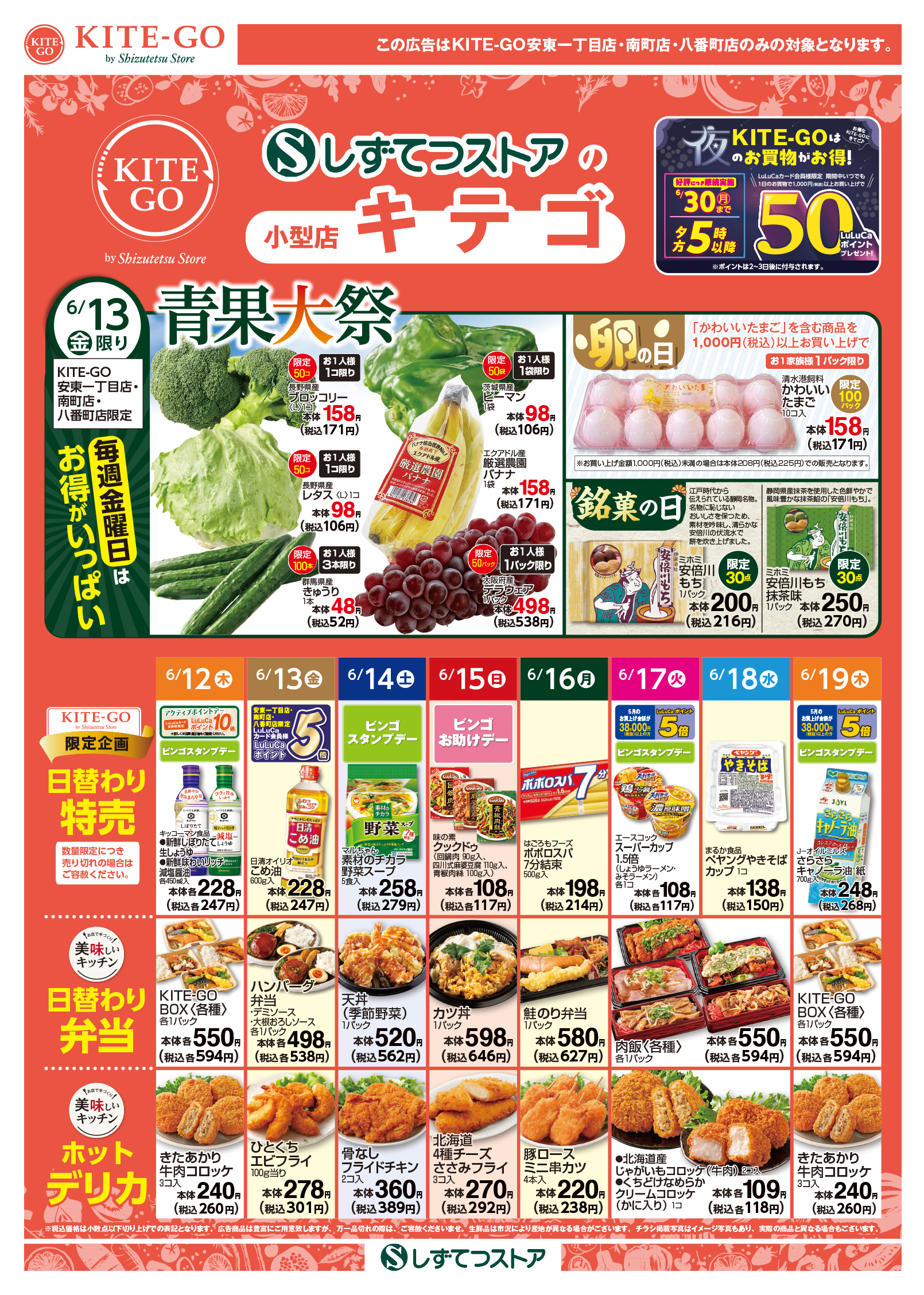 チラシ表面