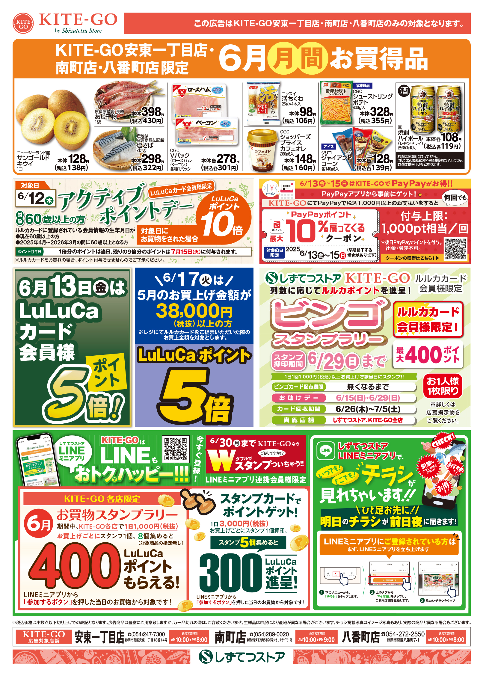 チラシ表面