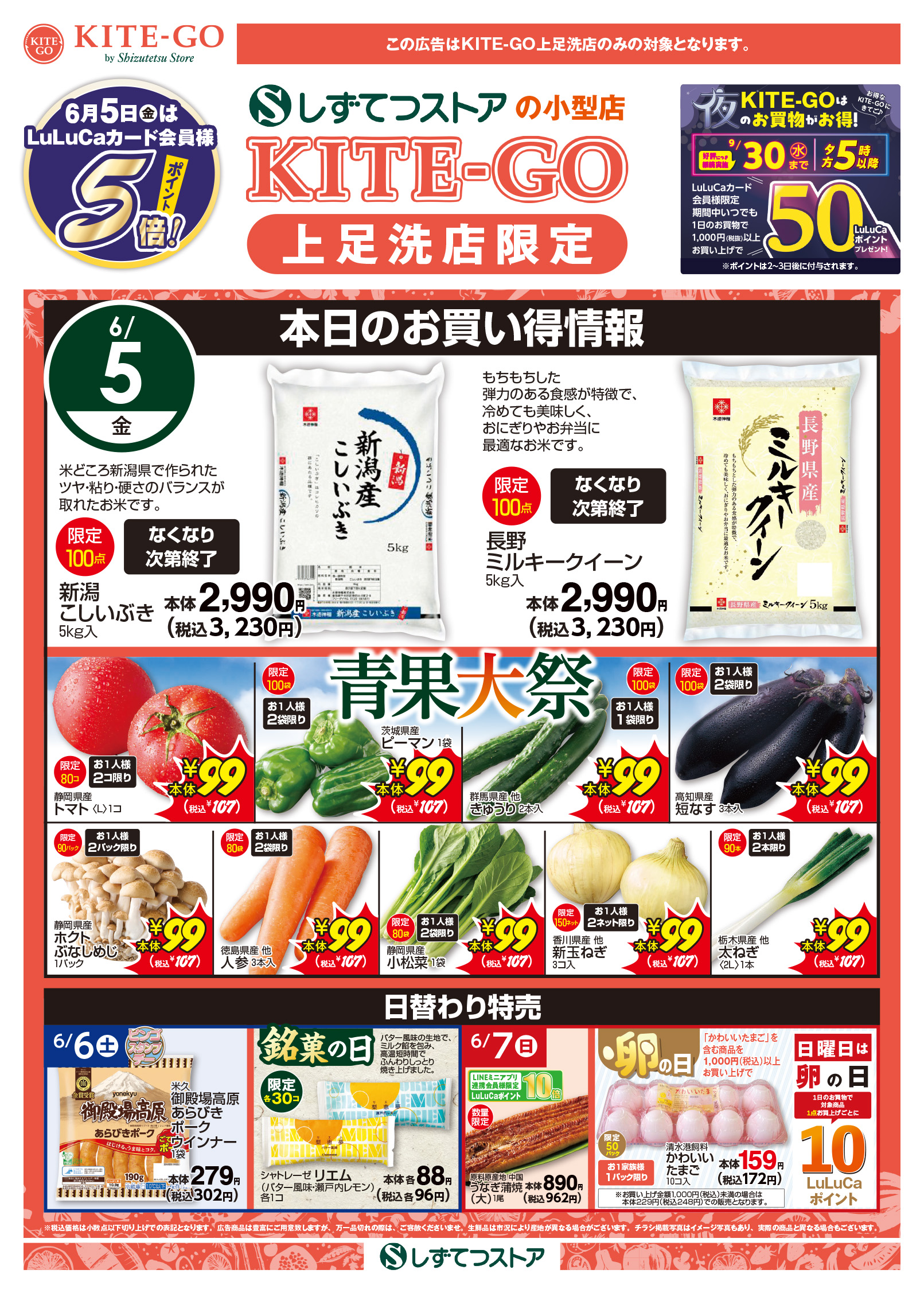 チラシ表面