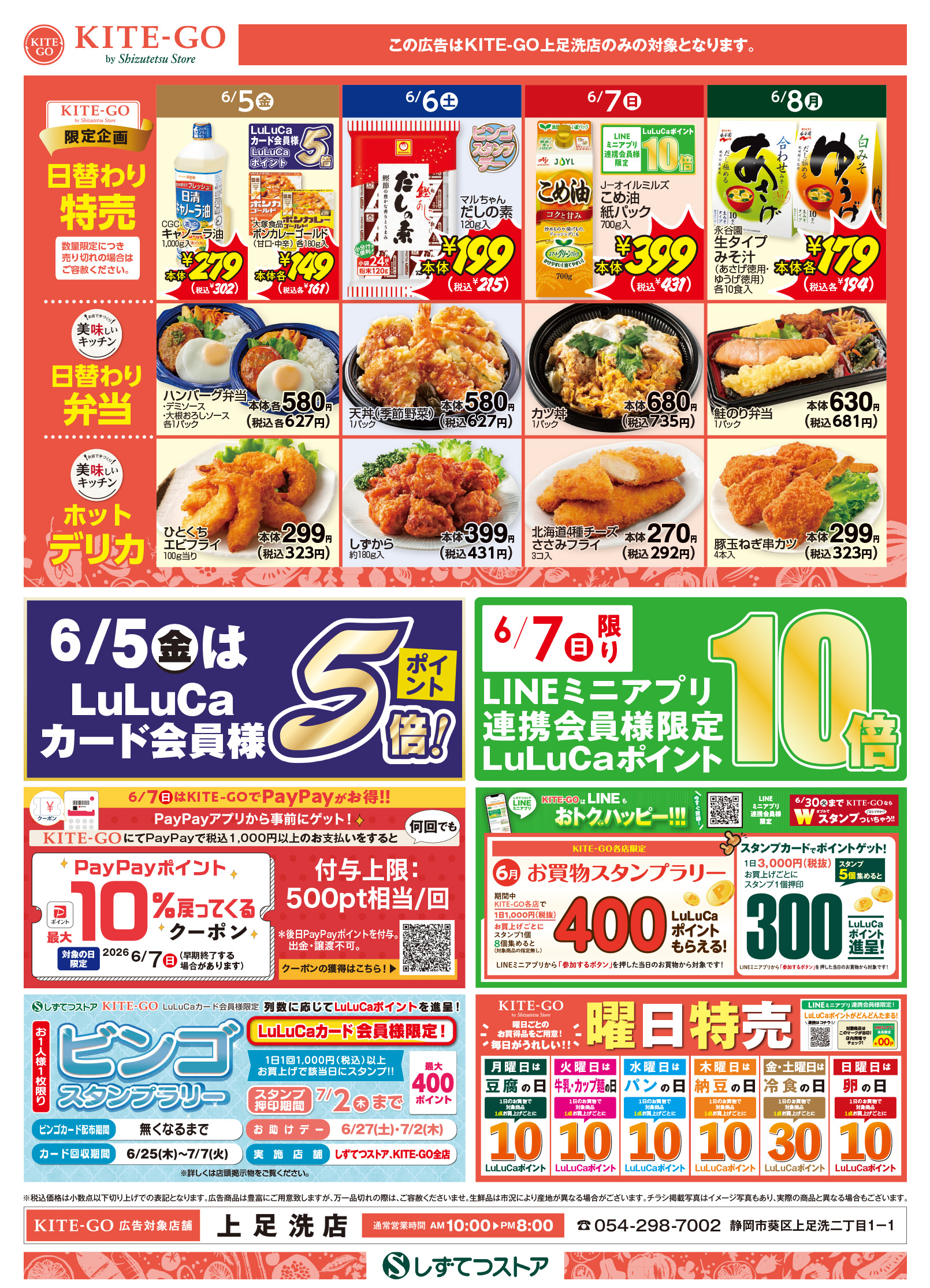 チラシ表面
