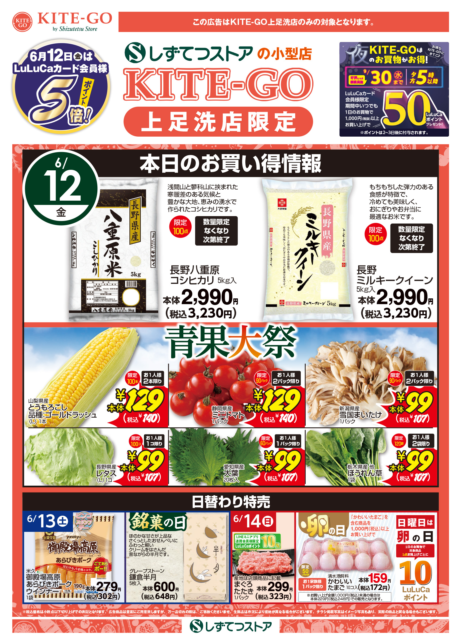 チラシ表面