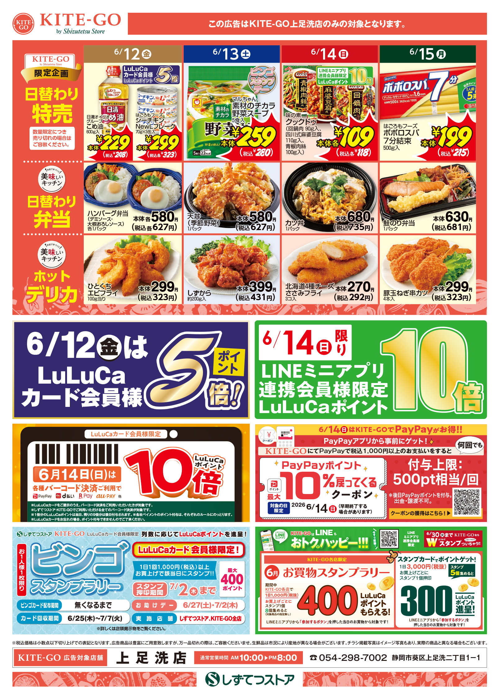 チラシ表面
