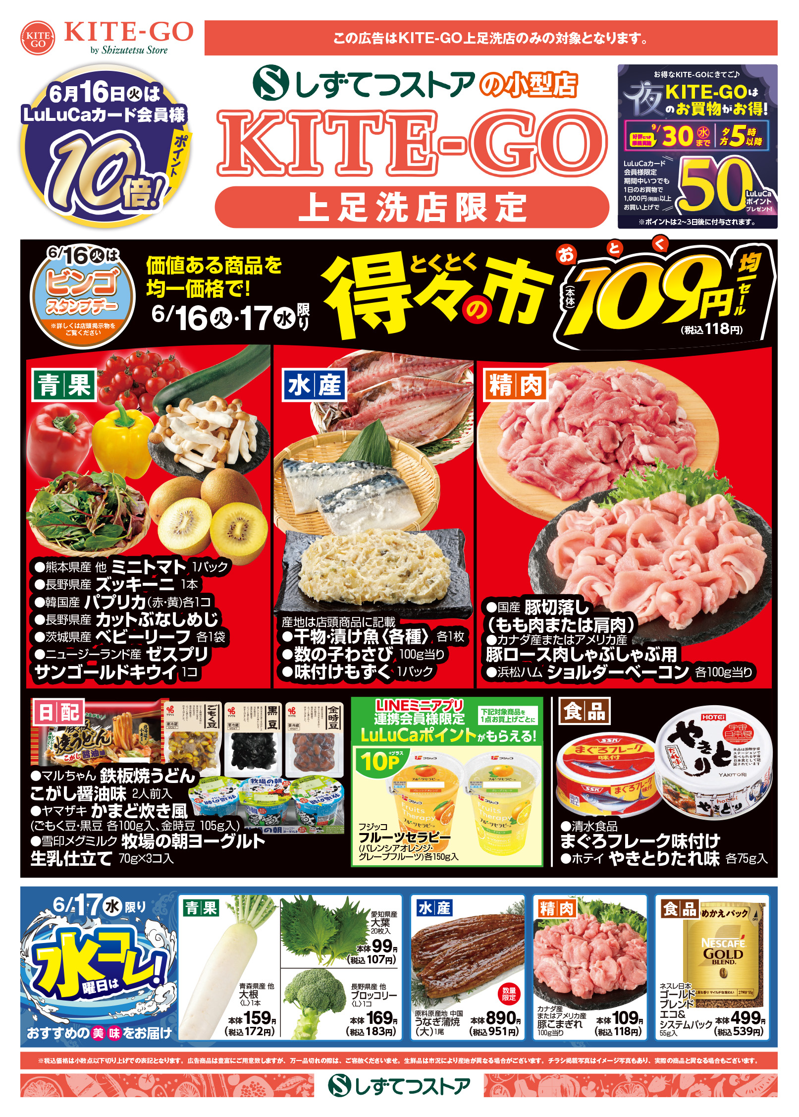 チラシ表面