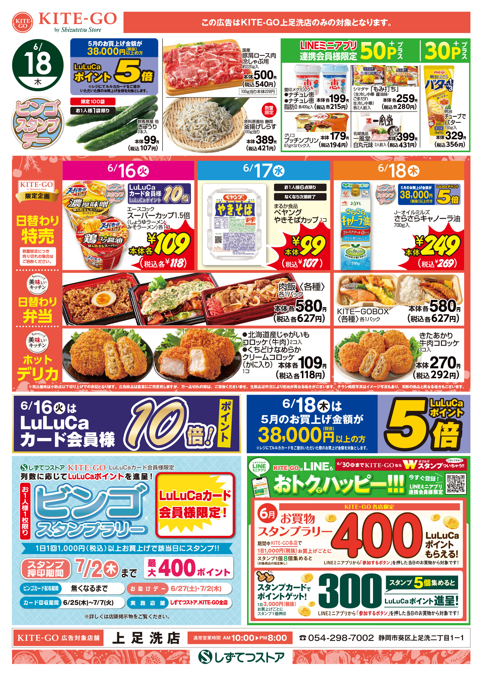 チラシ表面
