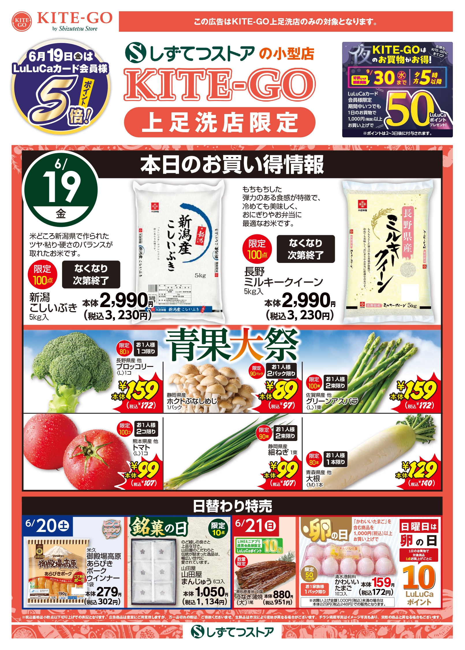 チラシ表面