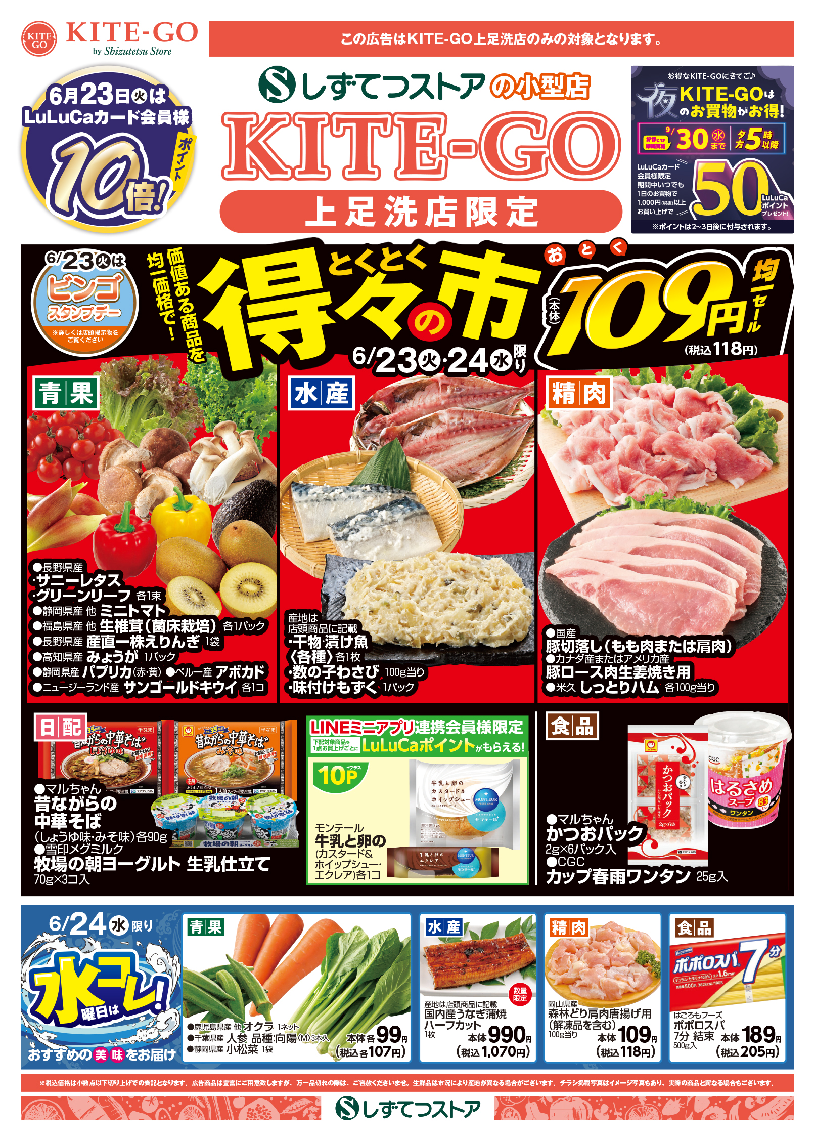 チラシ表面