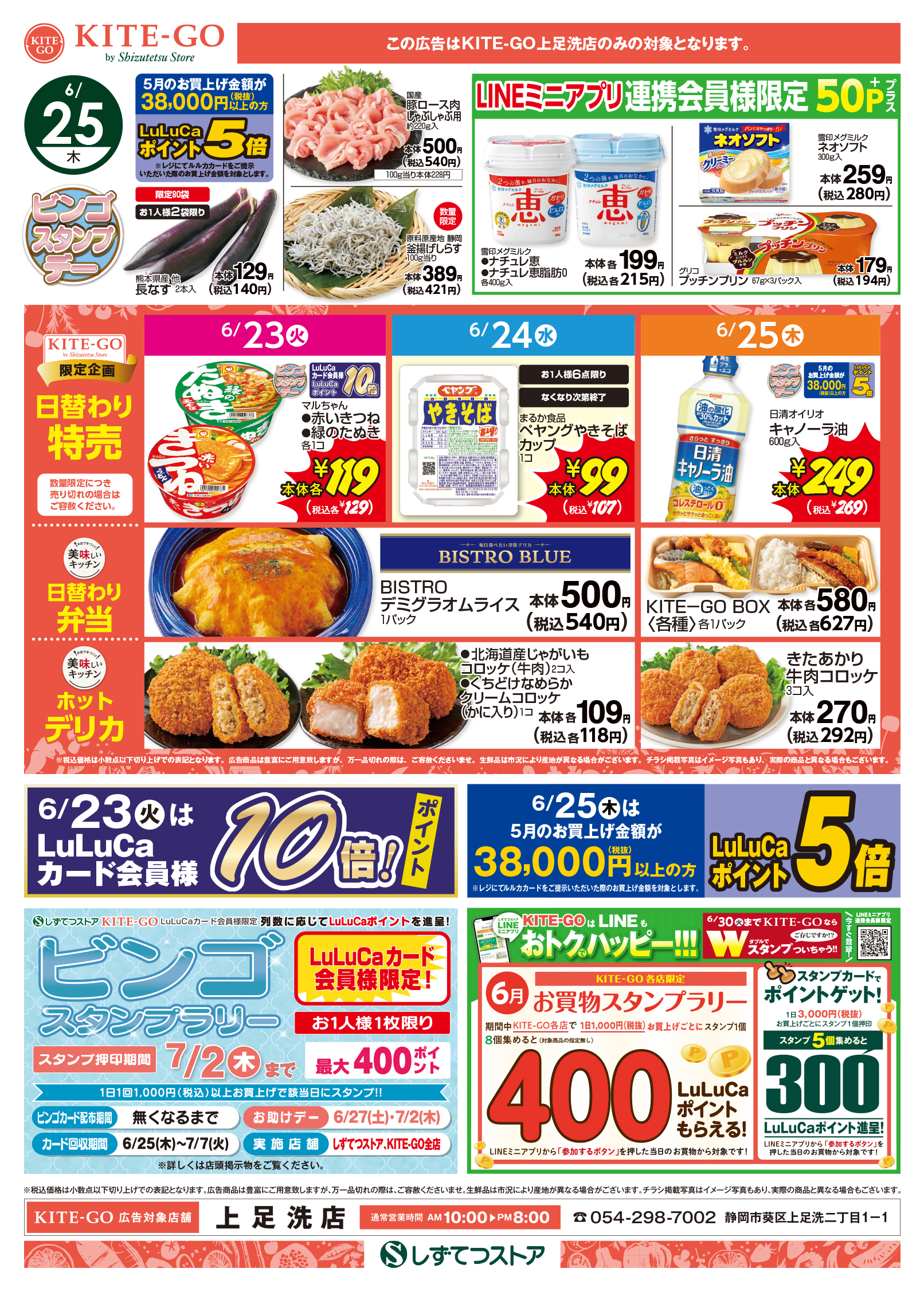 チラシ表面