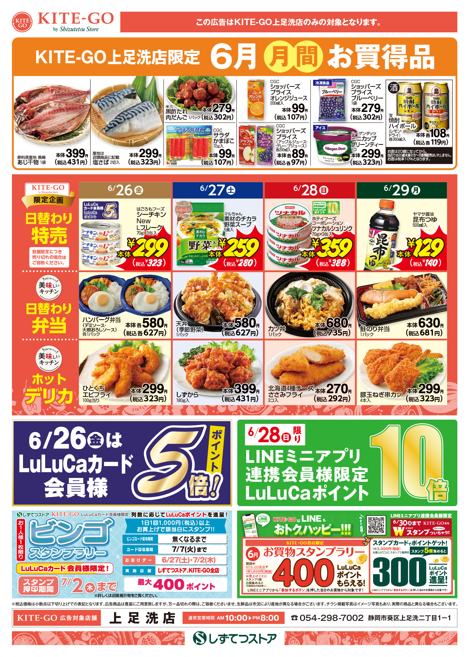 チラシ表面