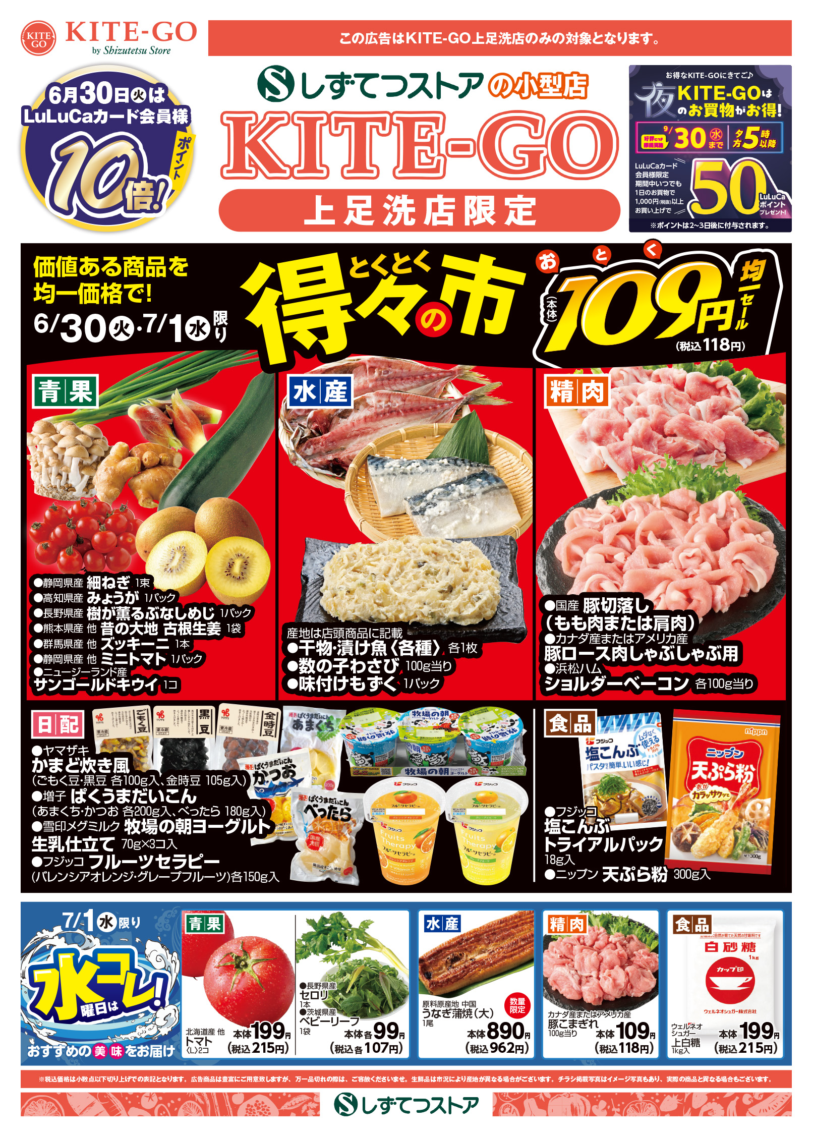 チラシ表面