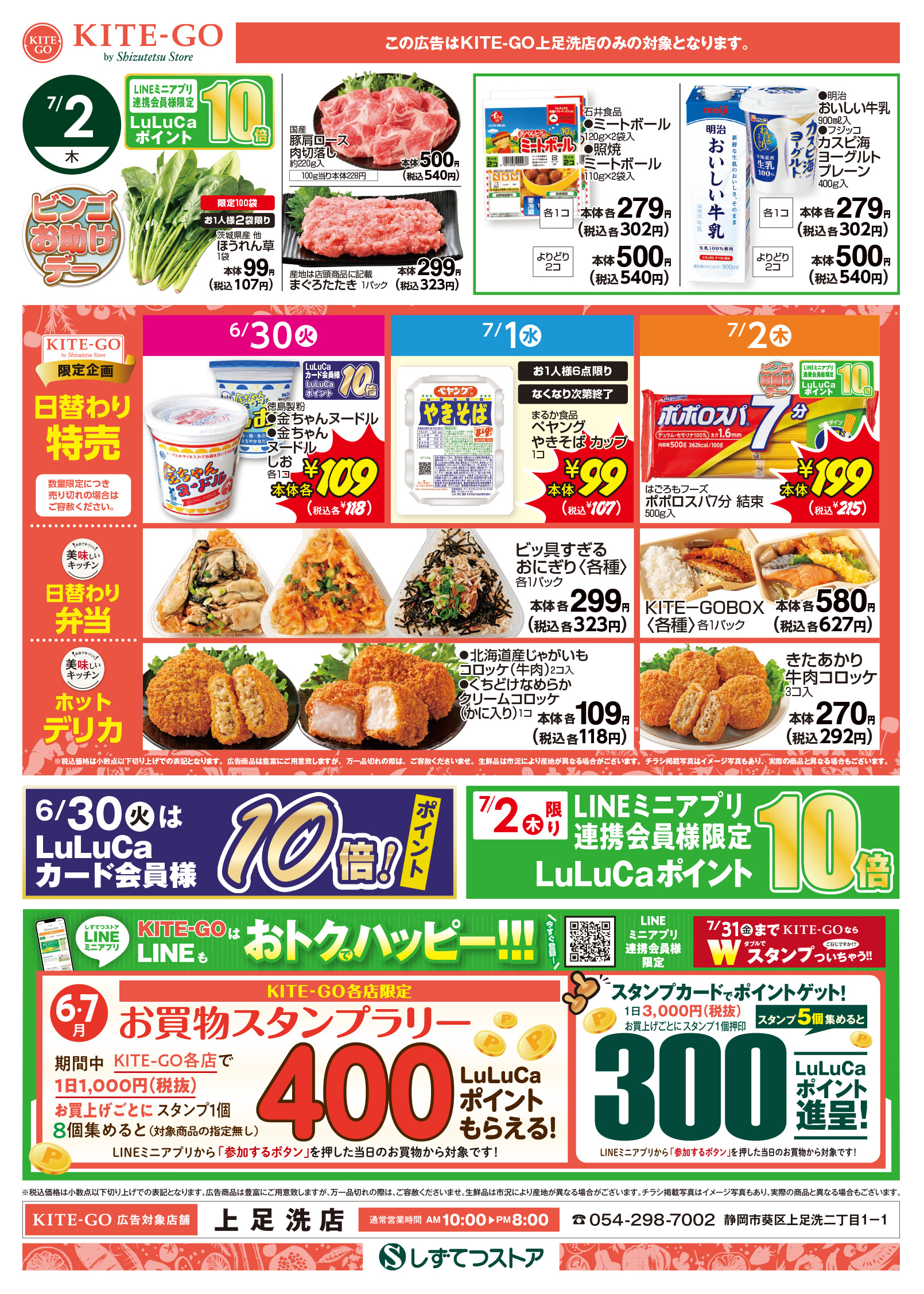 チラシ表面