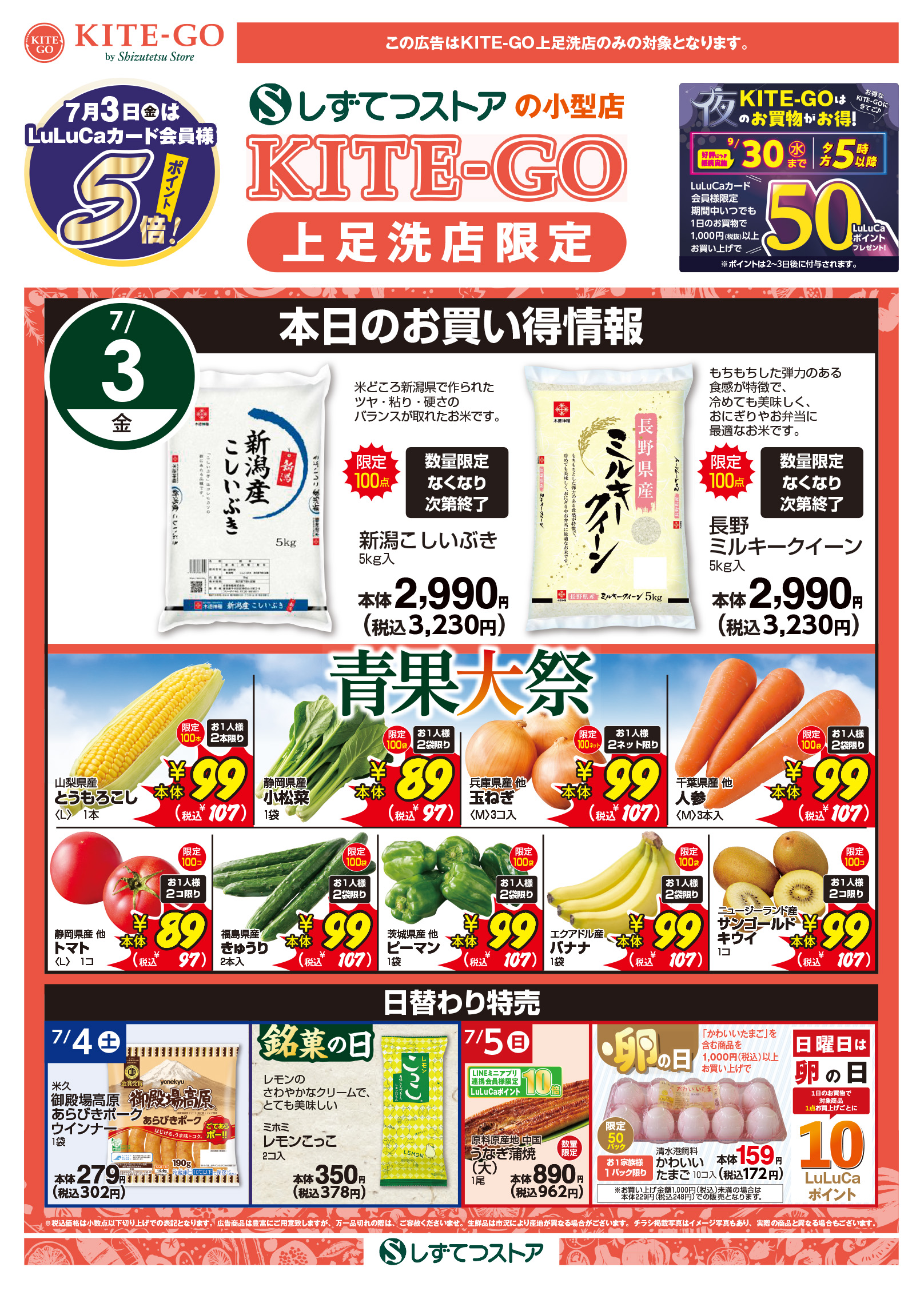 チラシ表面
