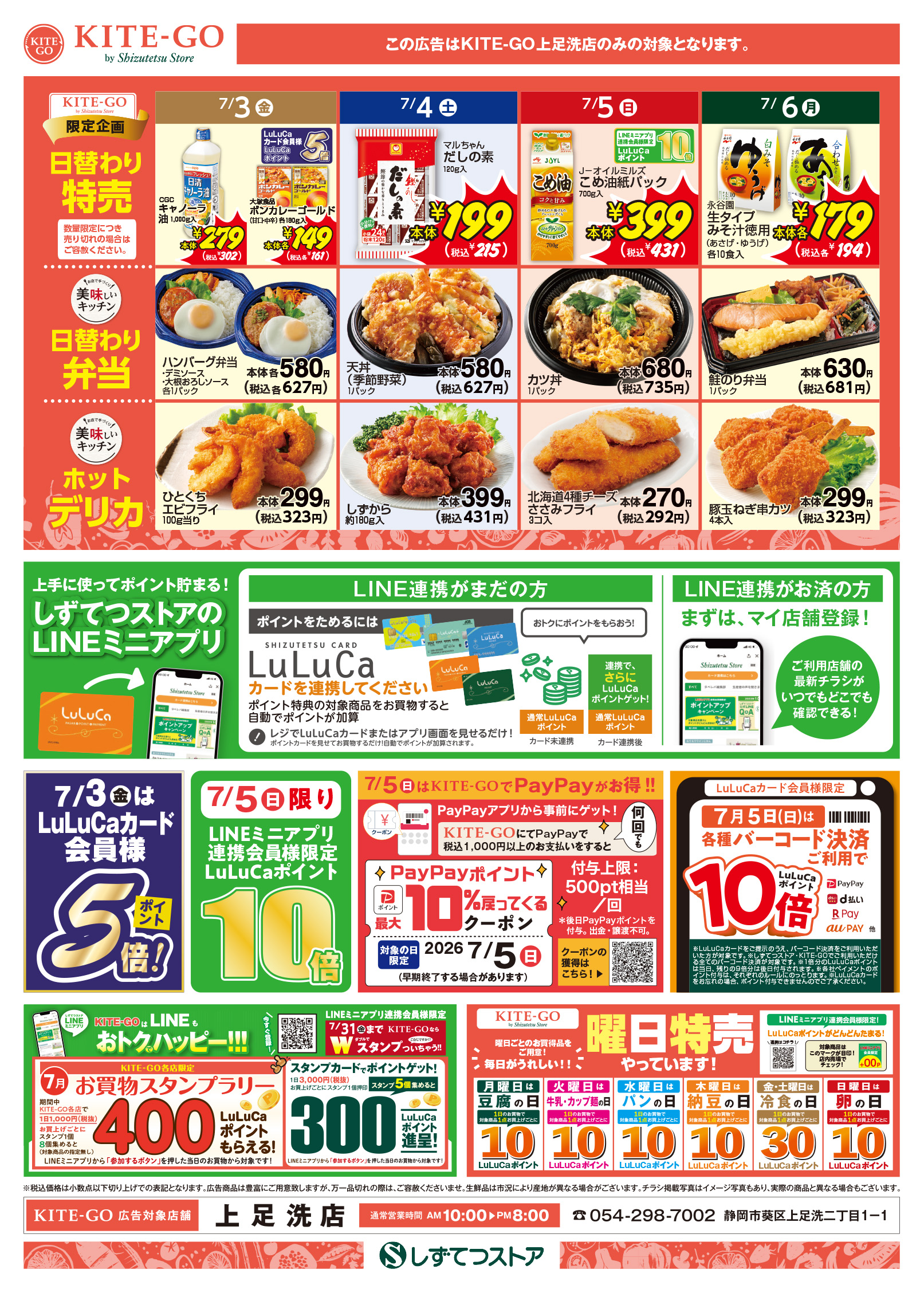 チラシ表面