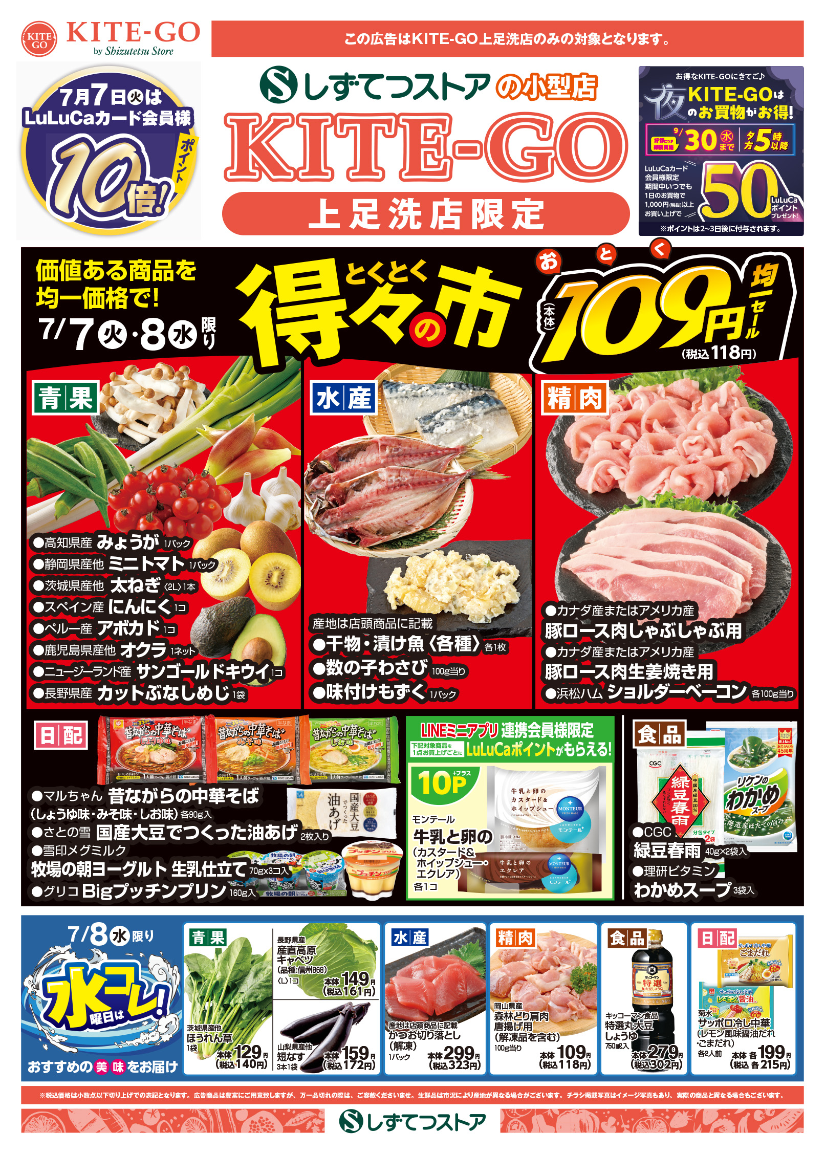 チラシ表面
