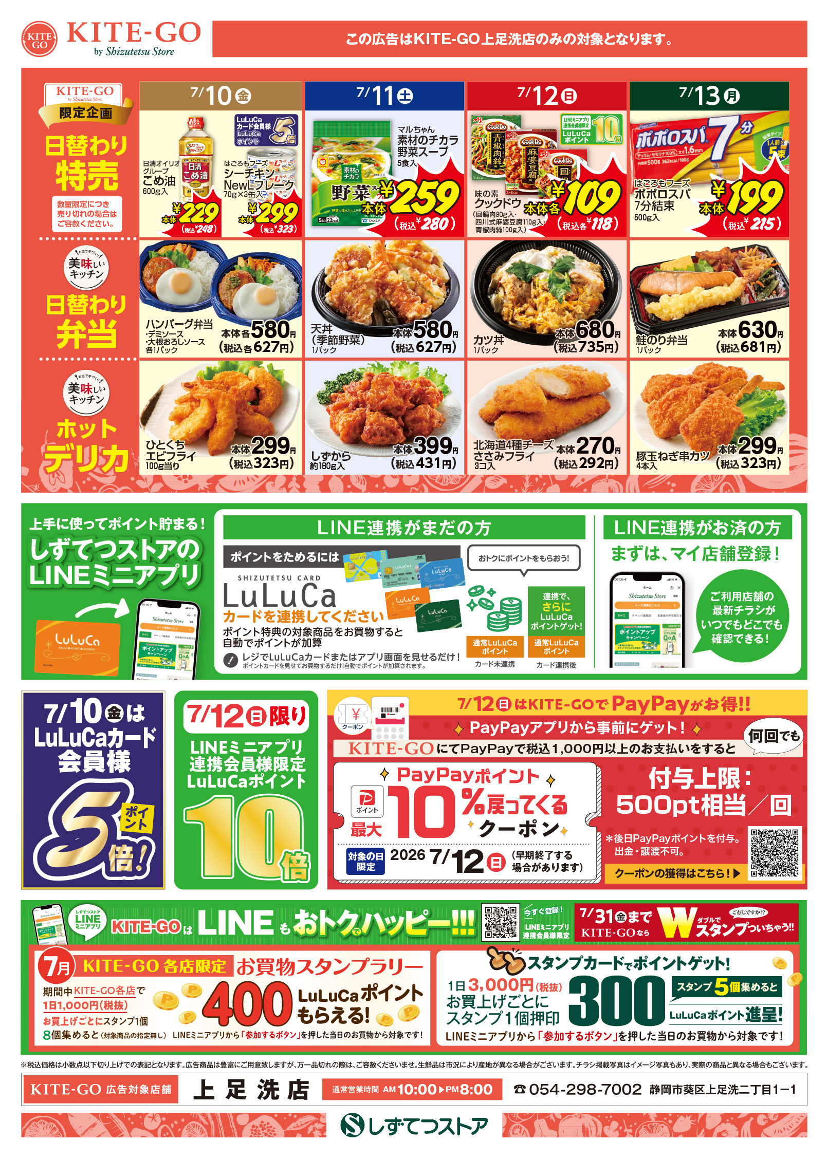 チラシ表面