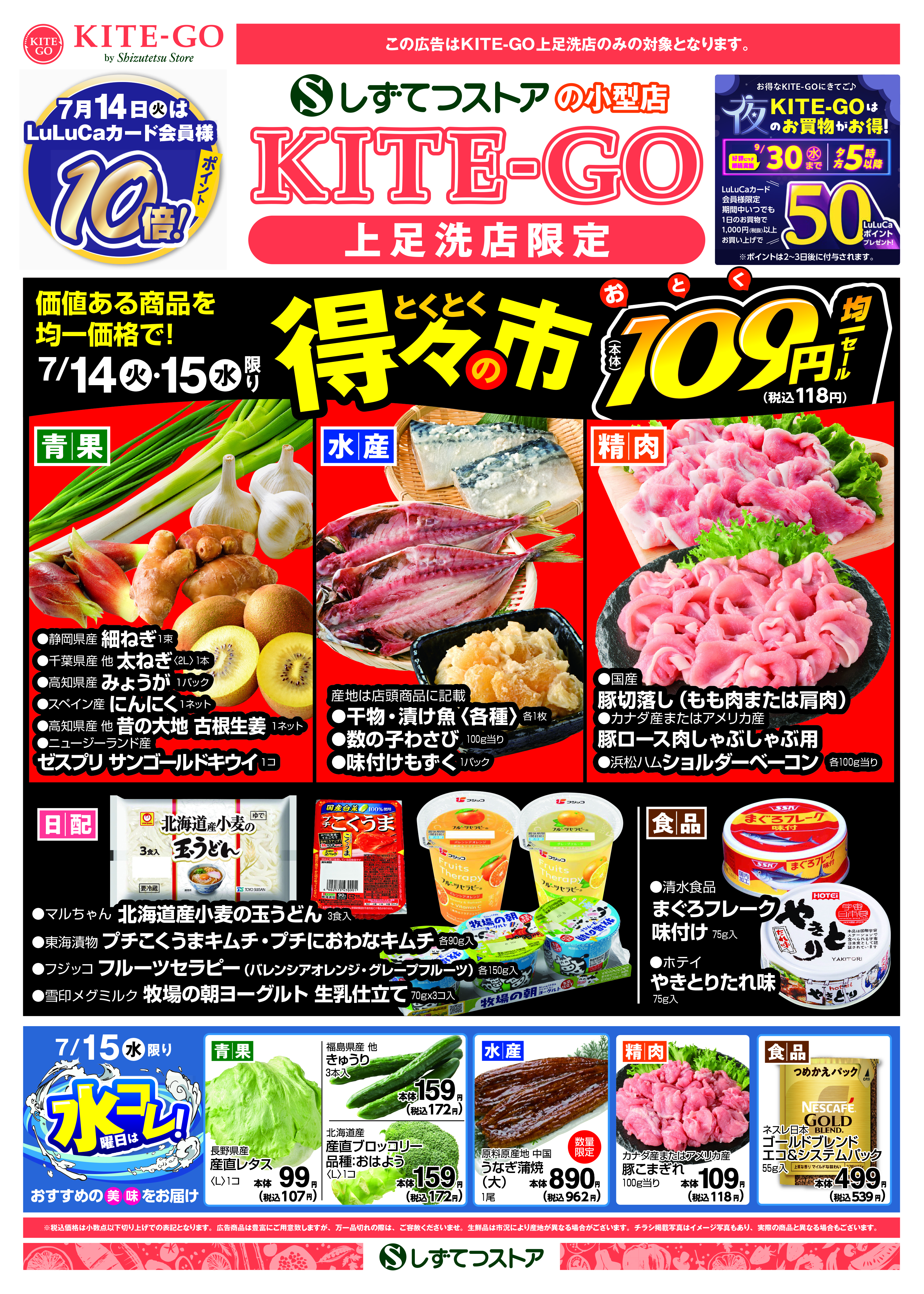 チラシ表面