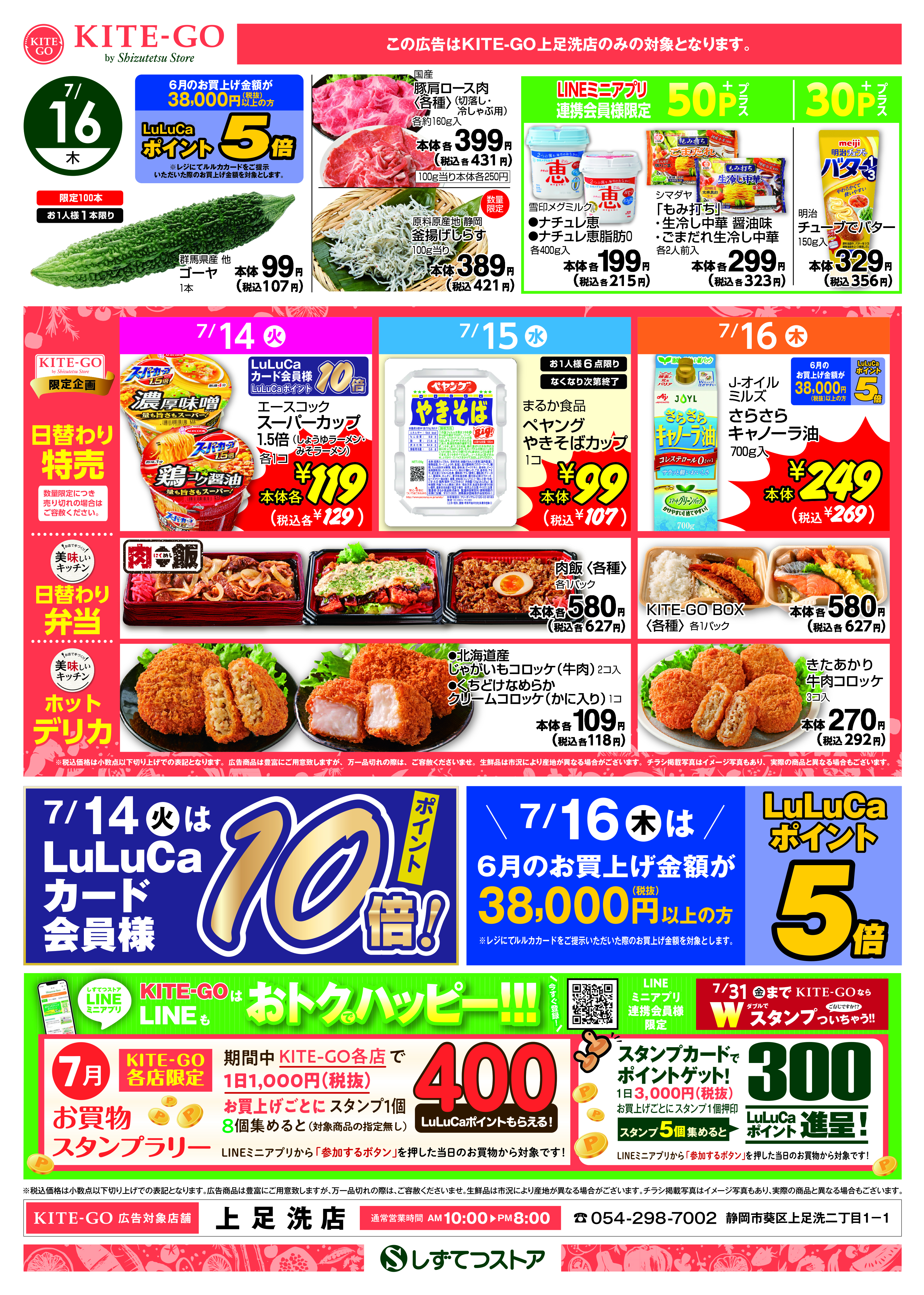 チラシ表面