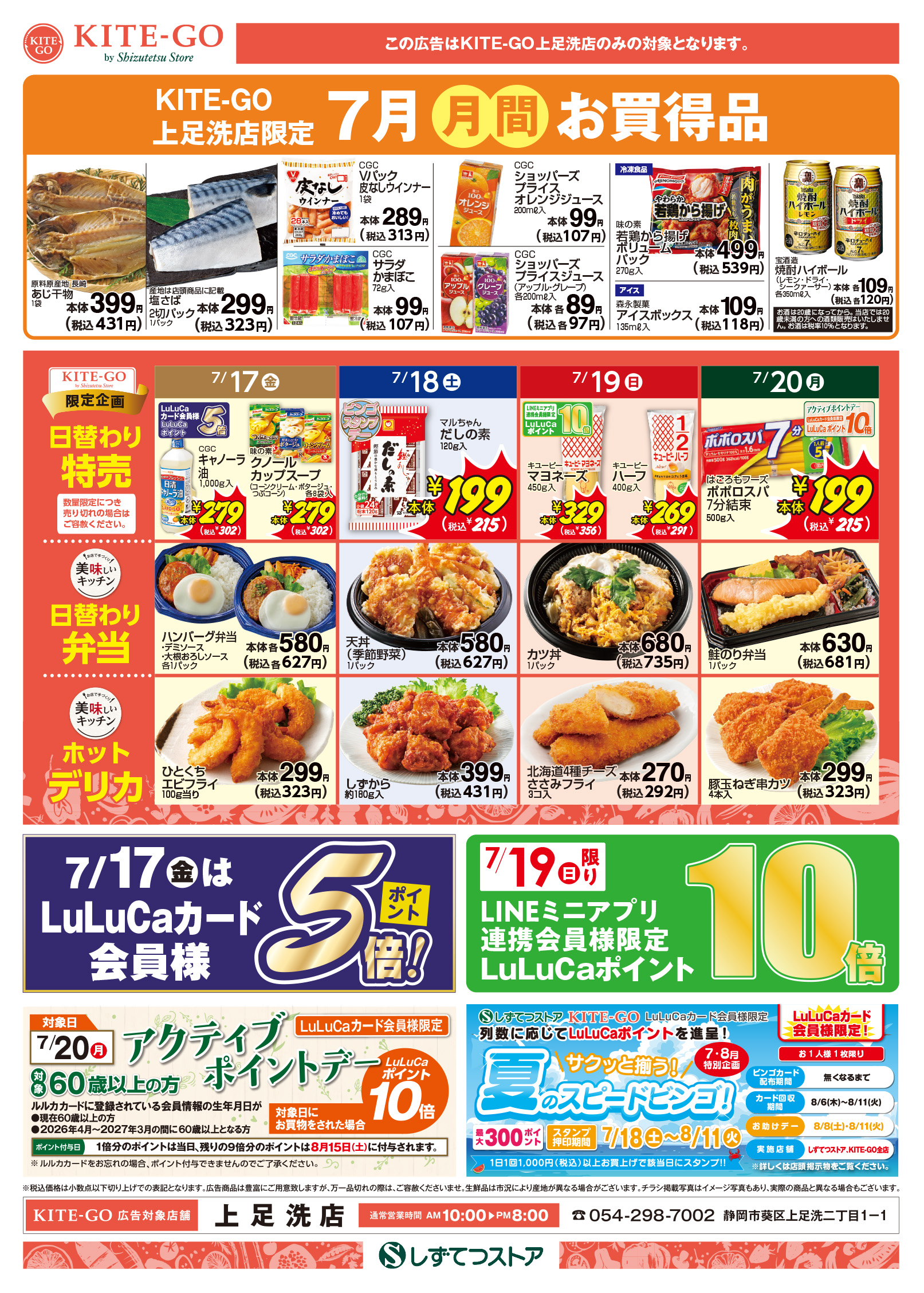 チラシ表面