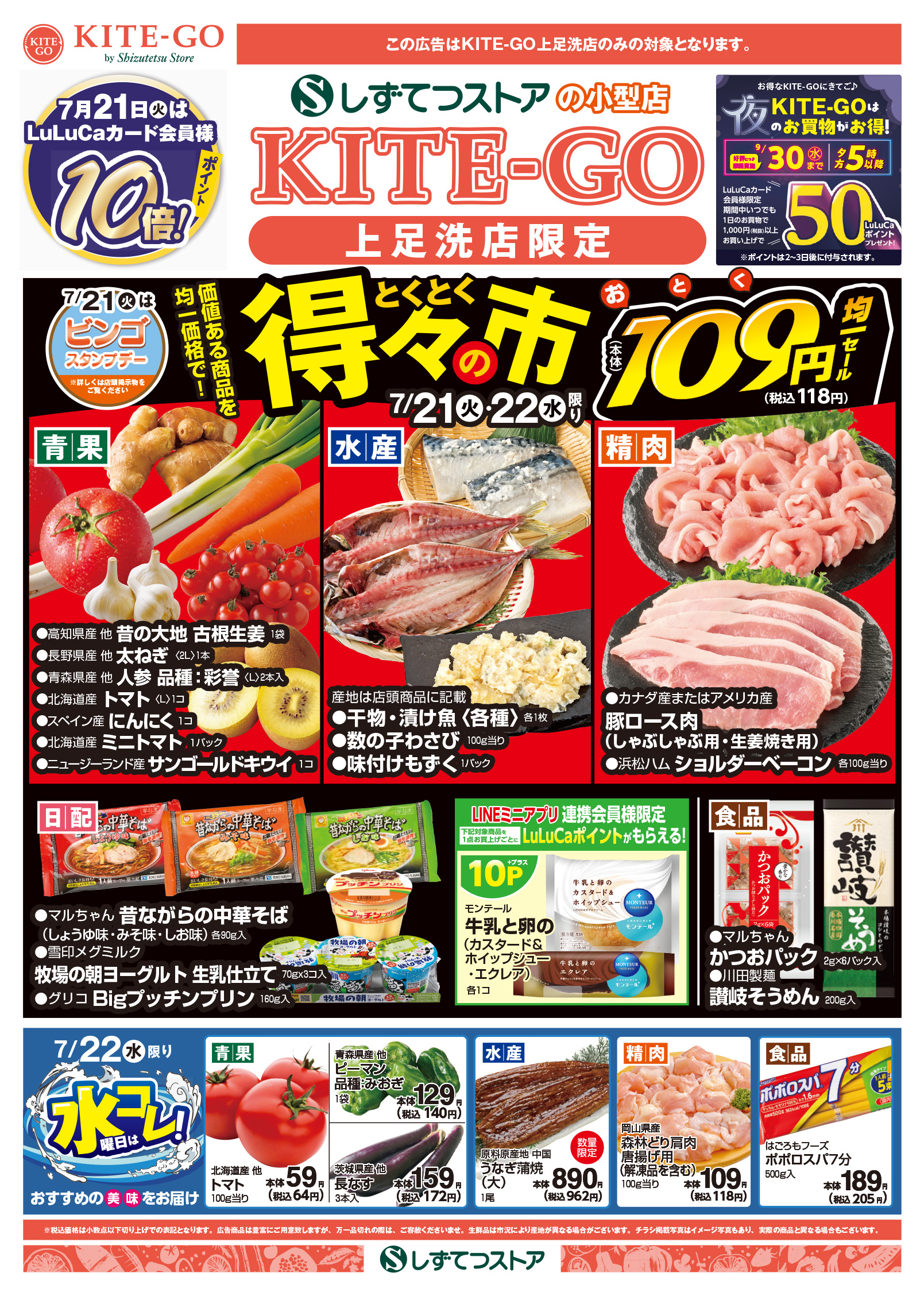 チラシ表面