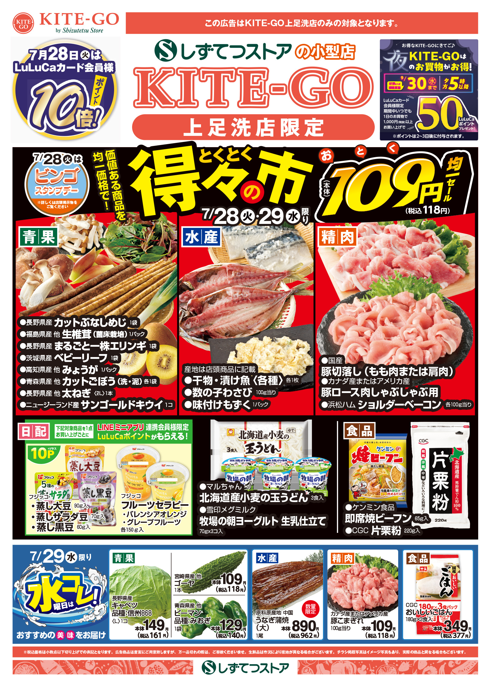 チラシ表面