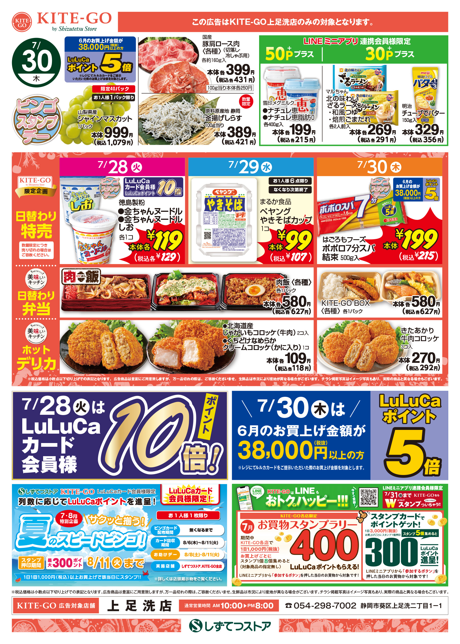 チラシ表面