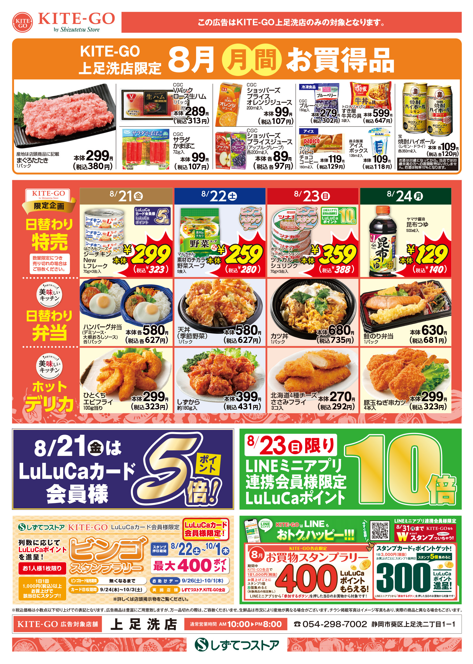チラシ表面