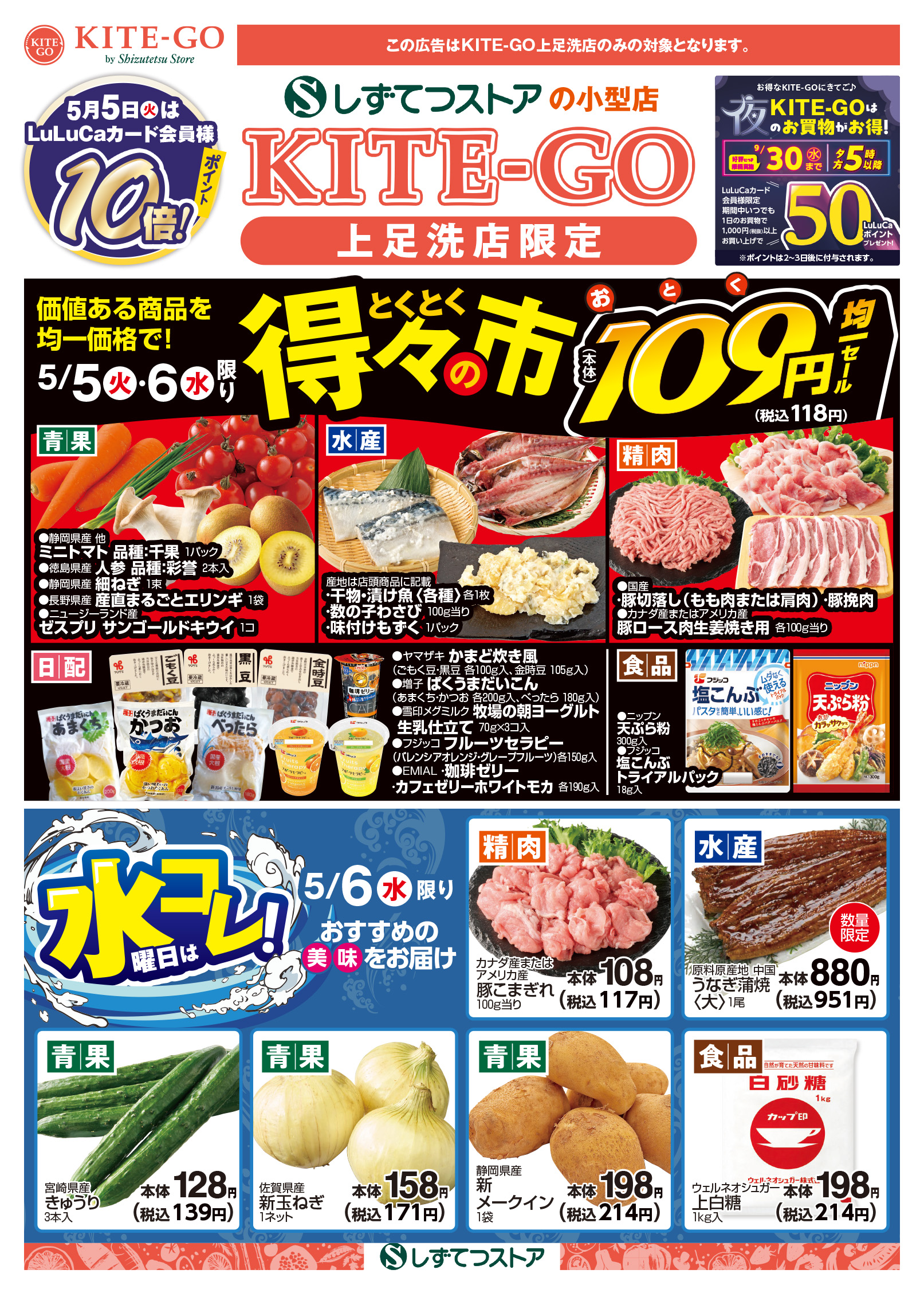 チラシ表面