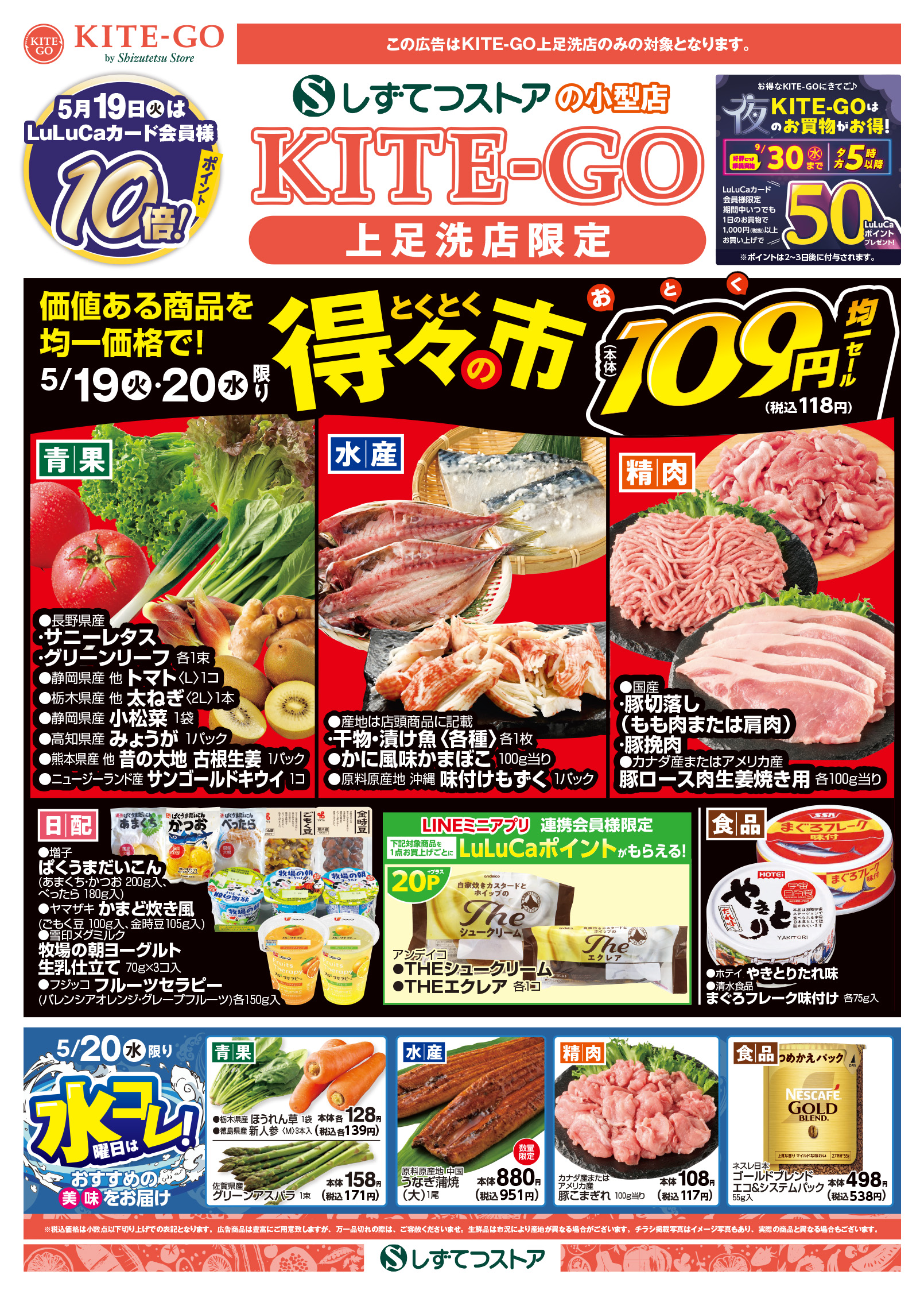 チラシ表面
