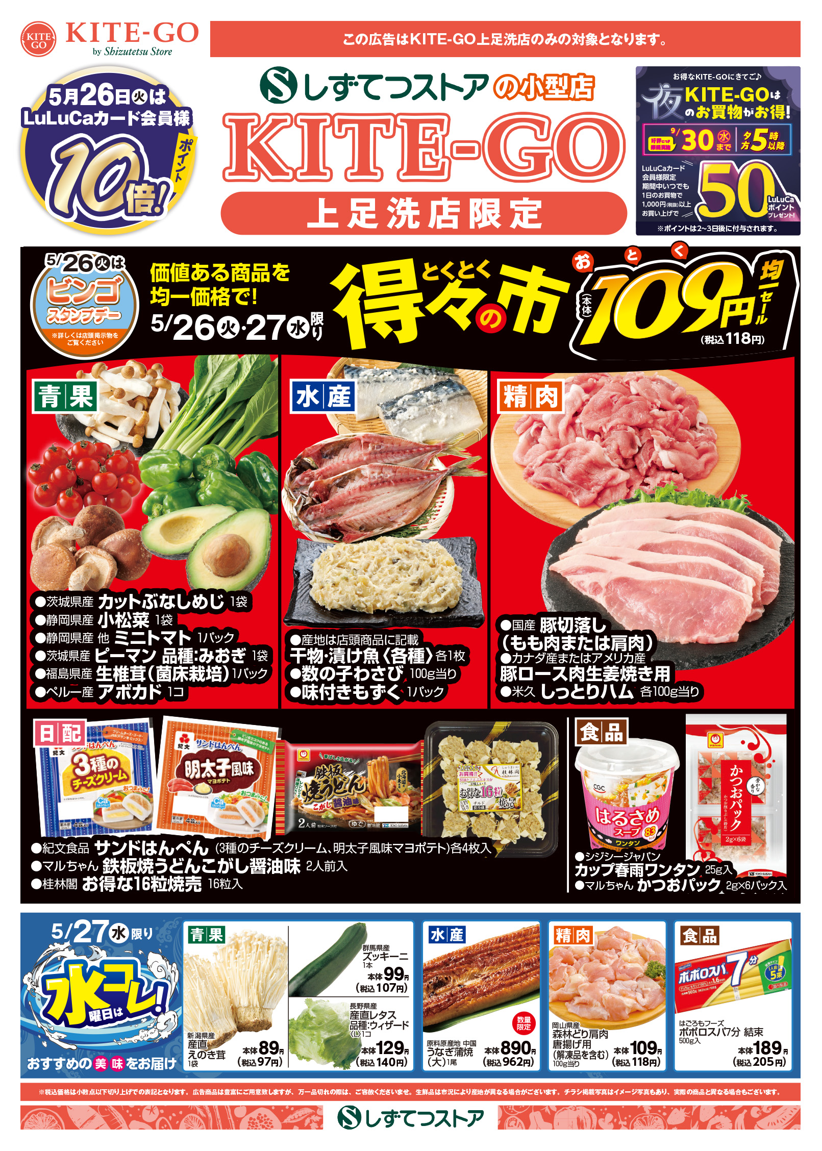 チラシ表面