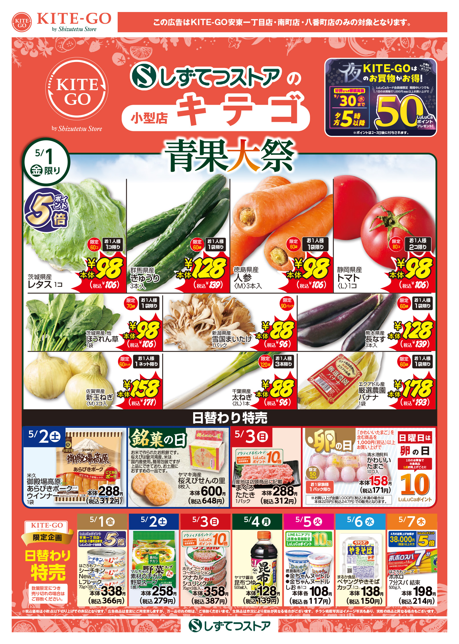 チラシ表面