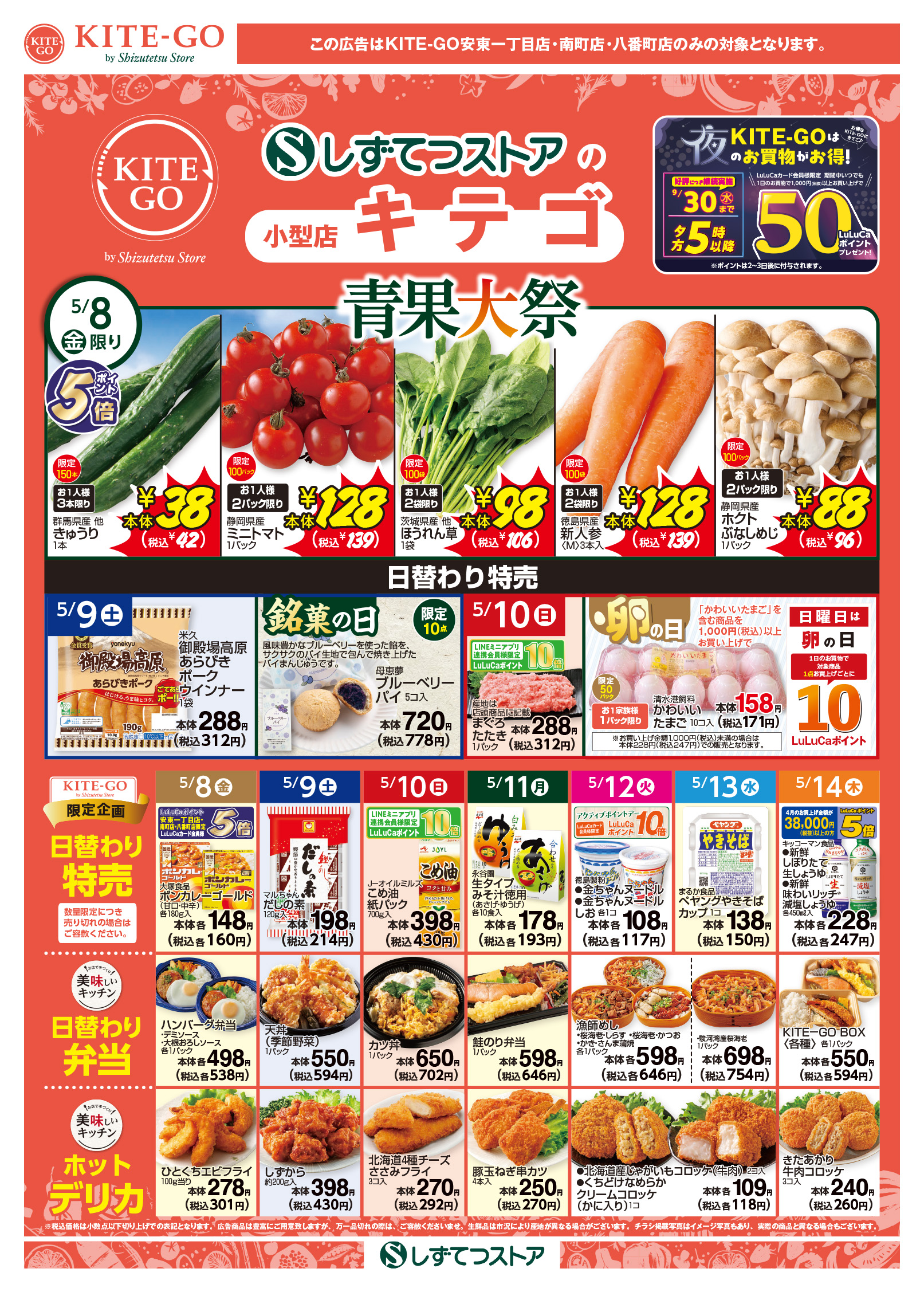 チラシ表面