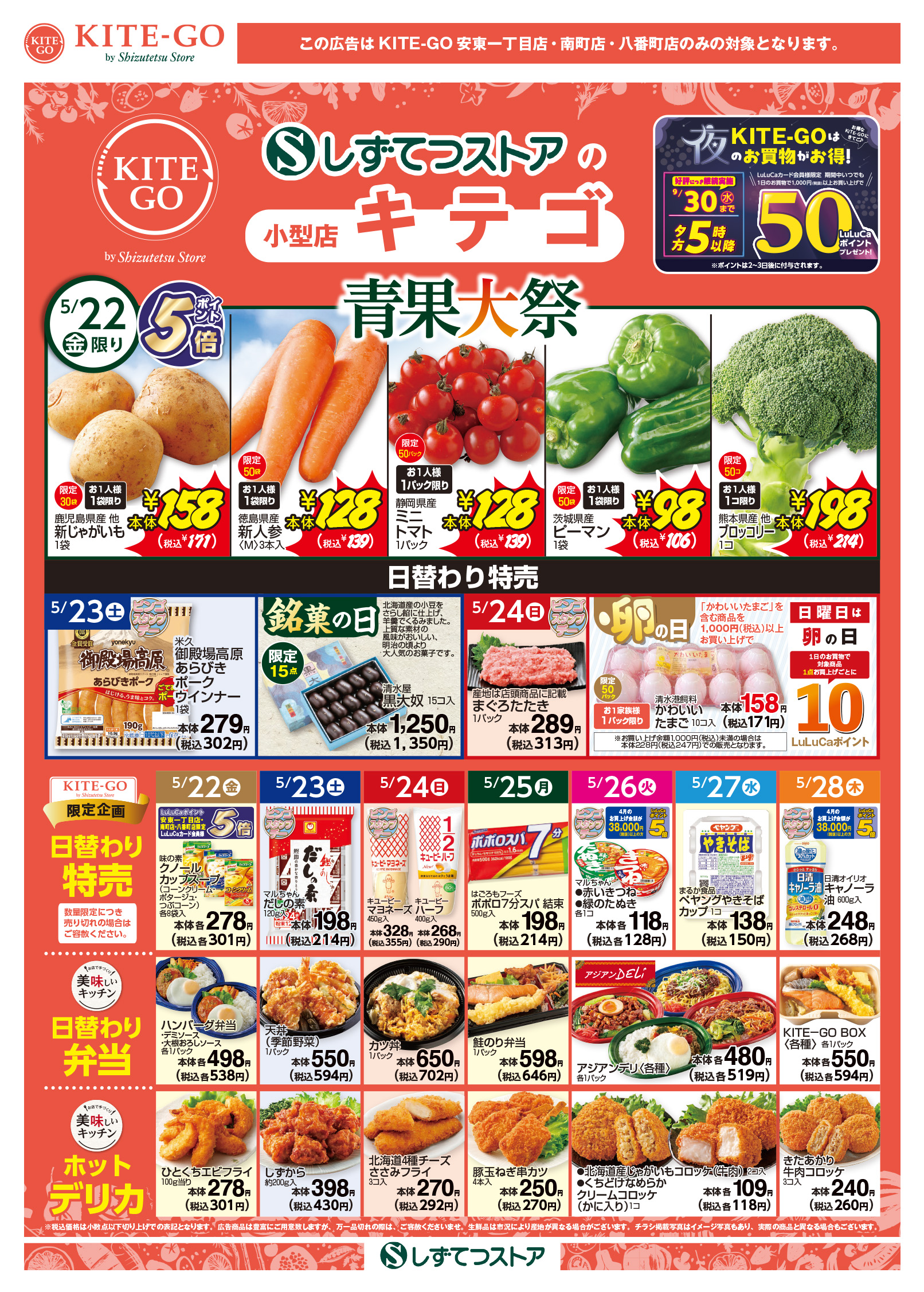 チラシ表面