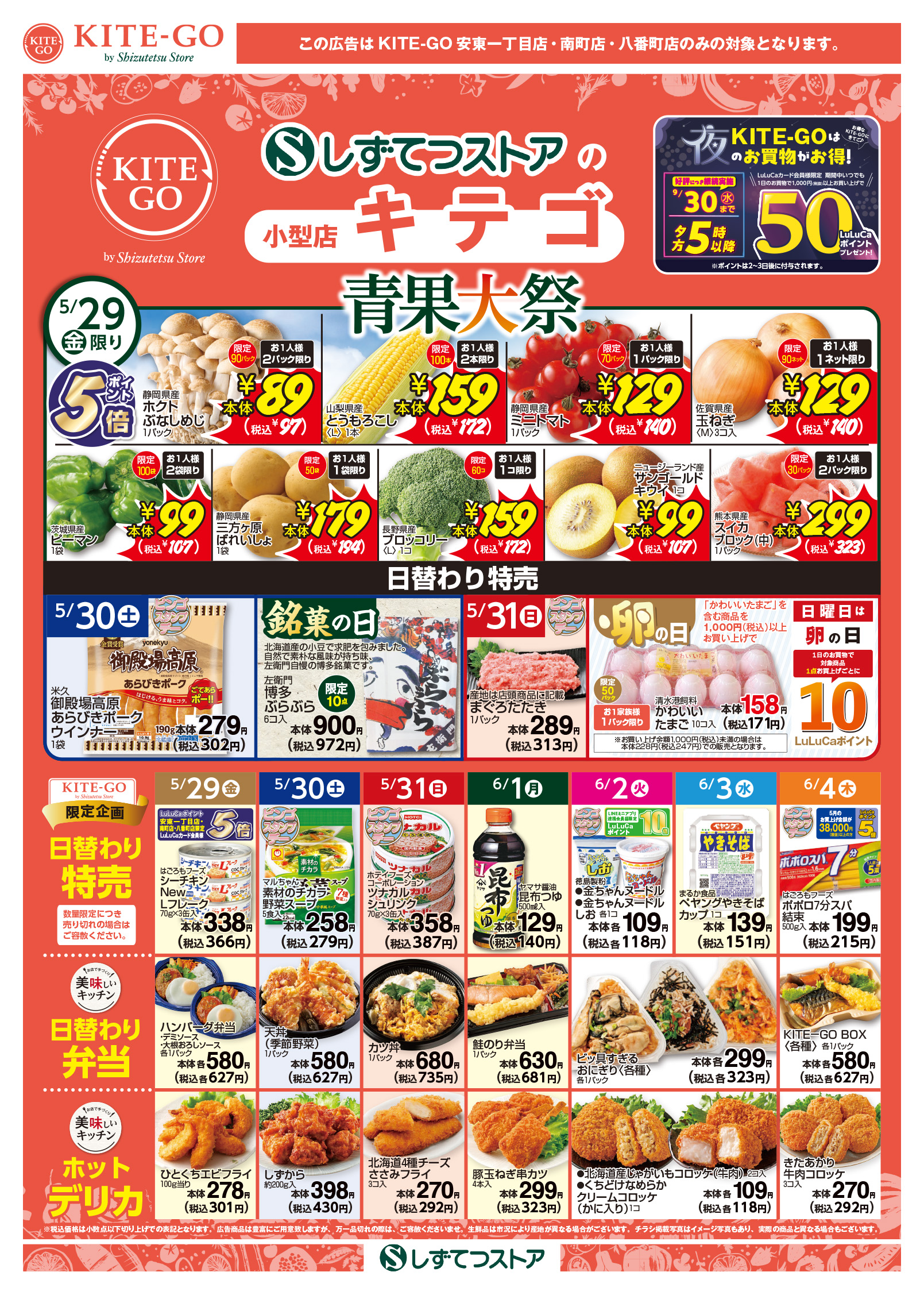 チラシ表面