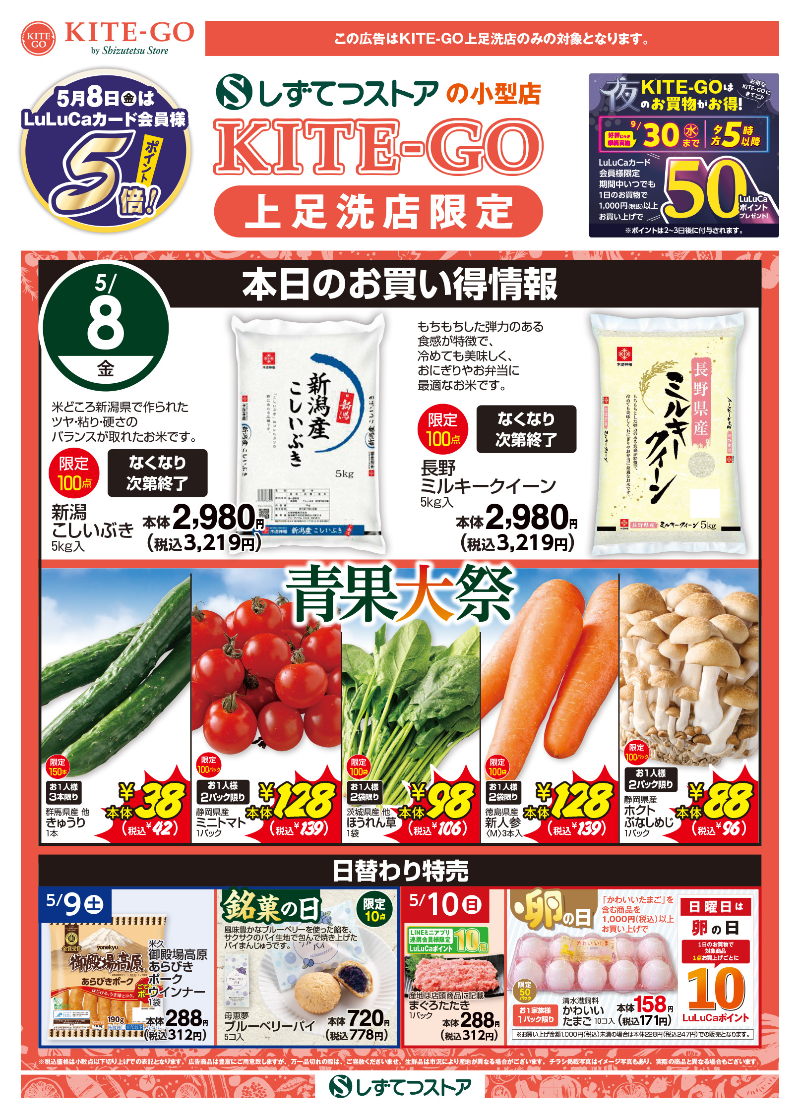チラシ表面