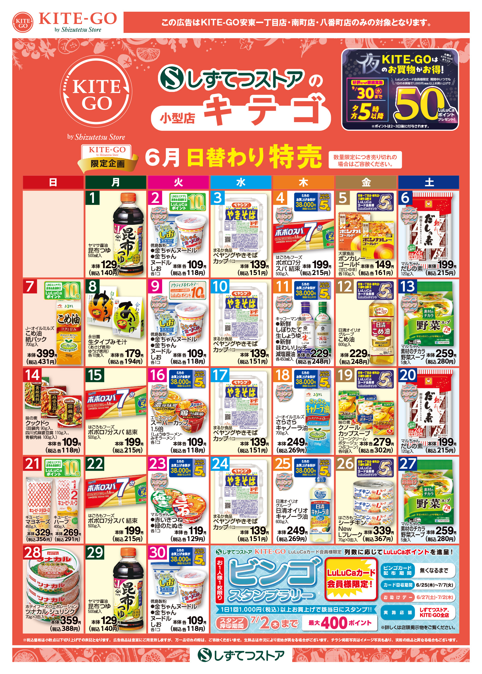 チラシ表面