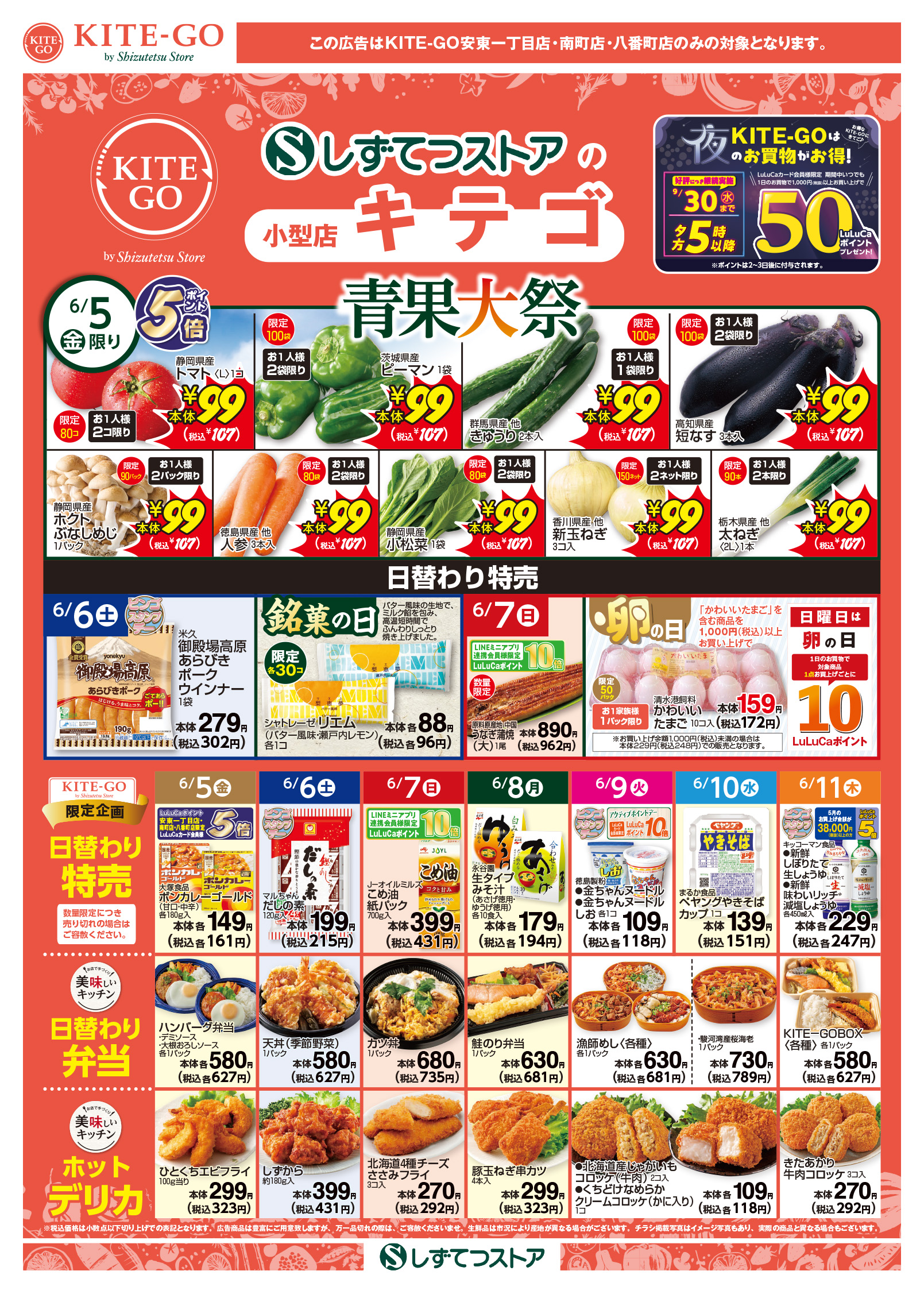 チラシ表面
