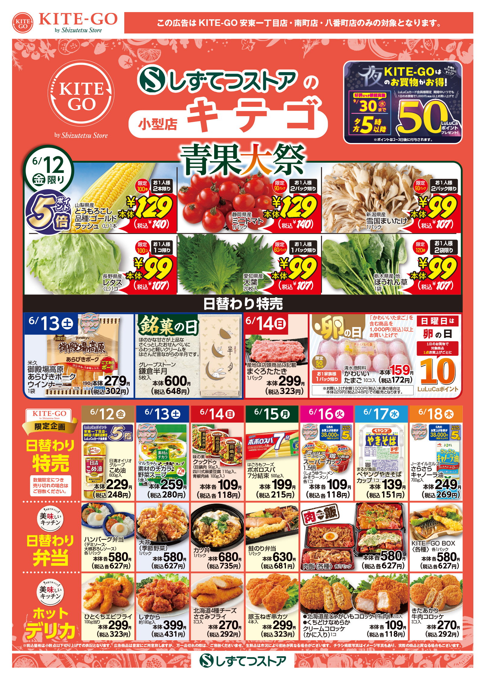 チラシ表面