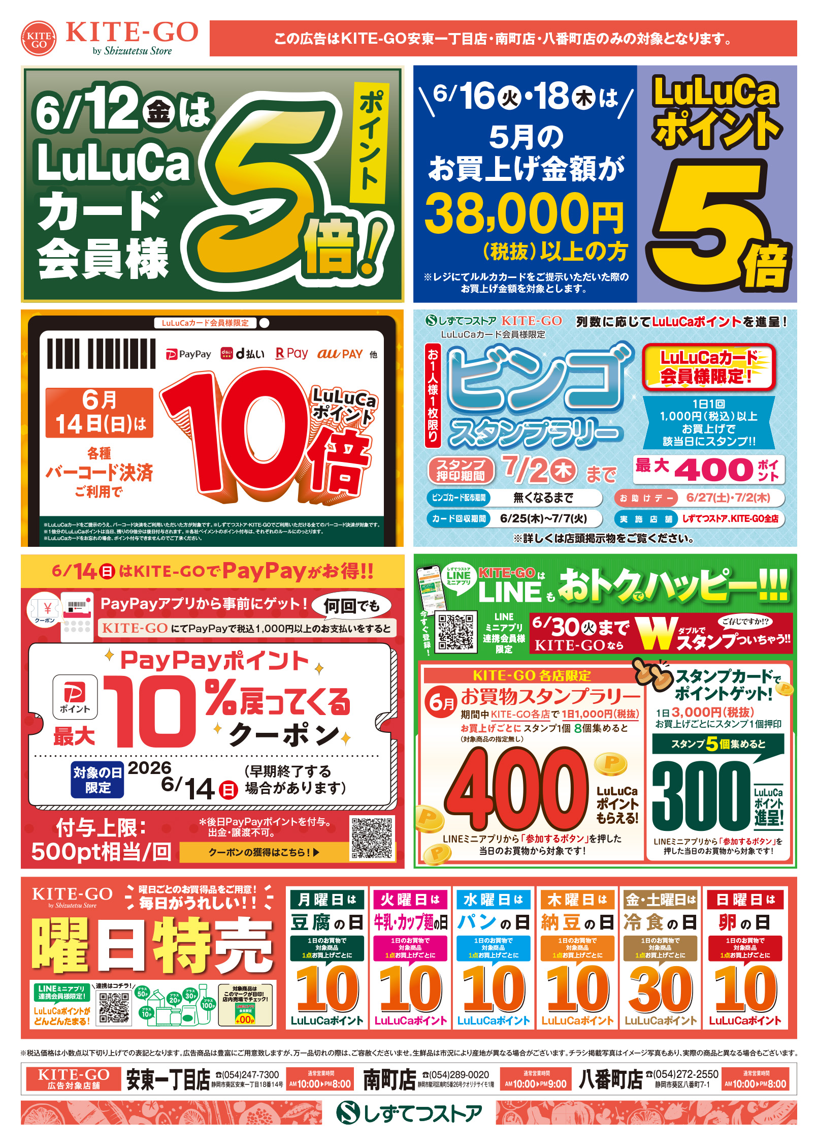 チラシ表面
