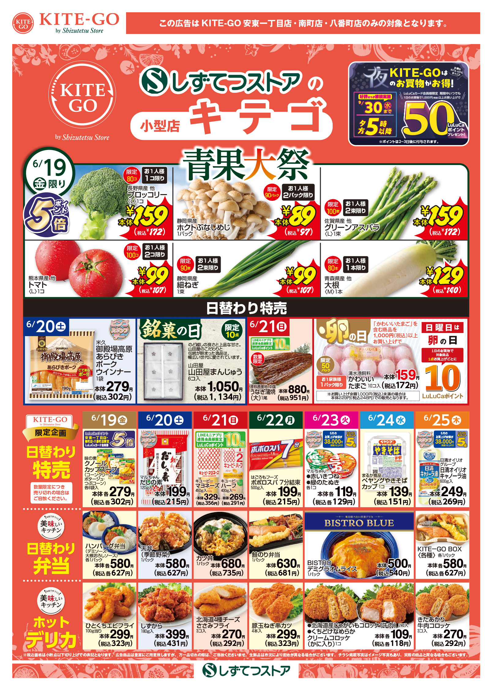 チラシ表面