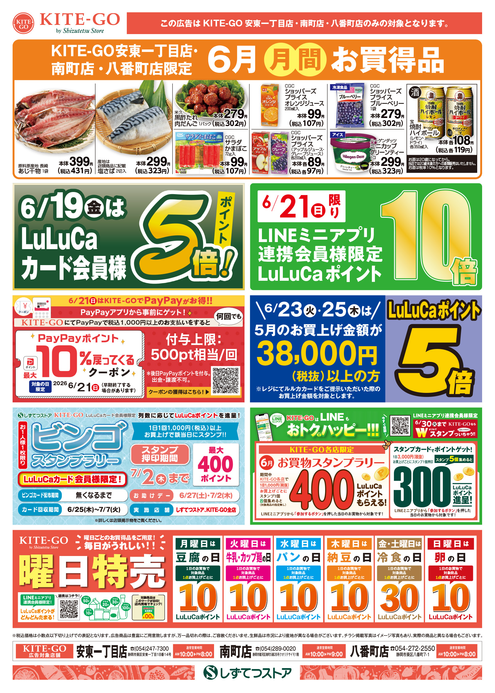 チラシ表面