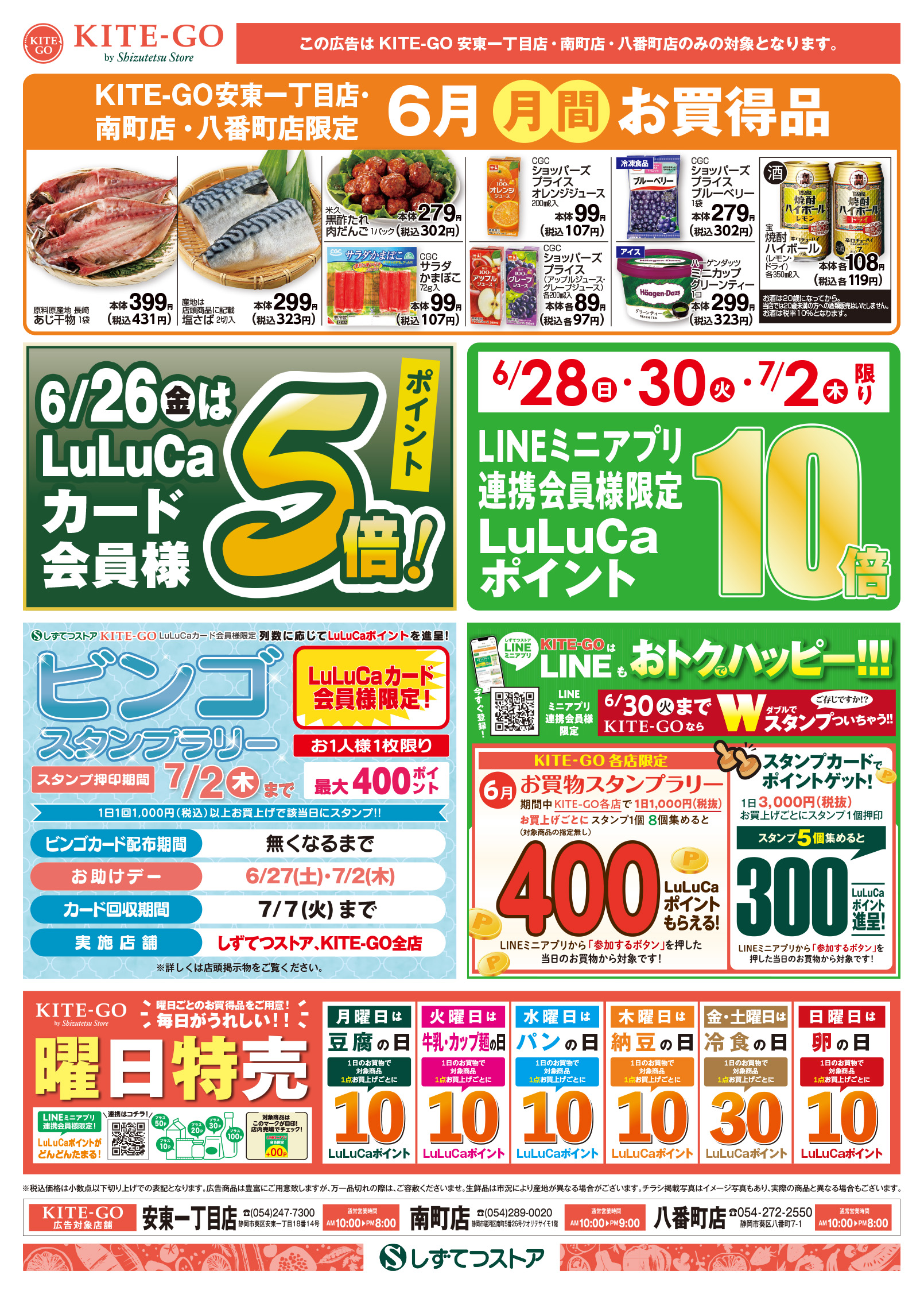 チラシ表面