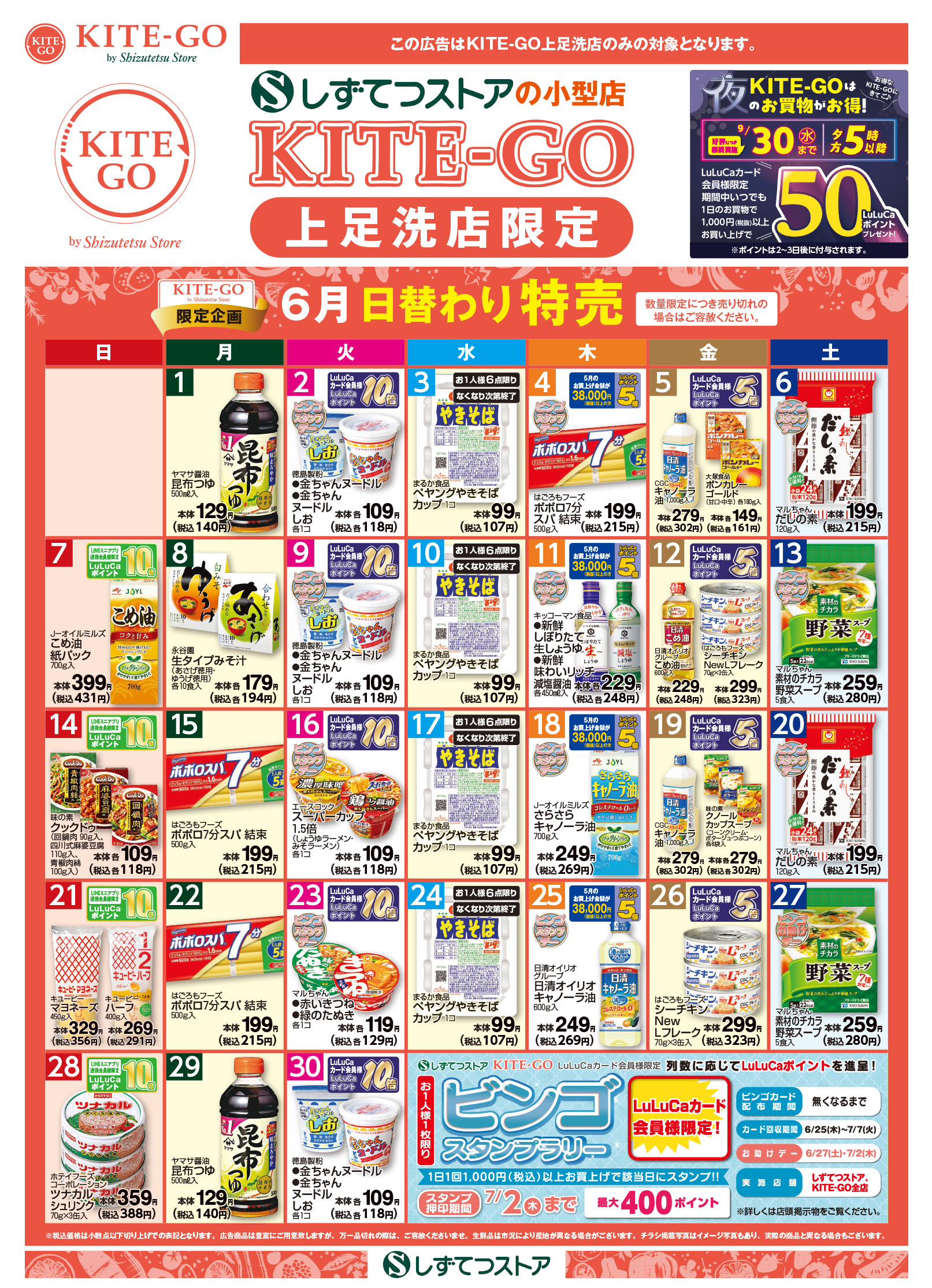 チラシ表面