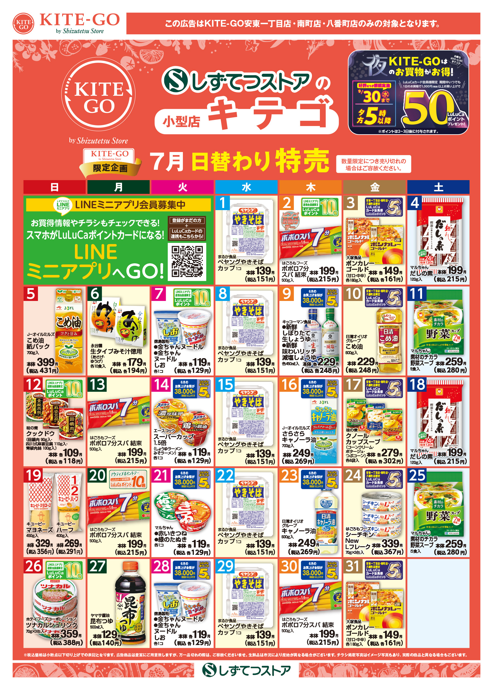 チラシ表面