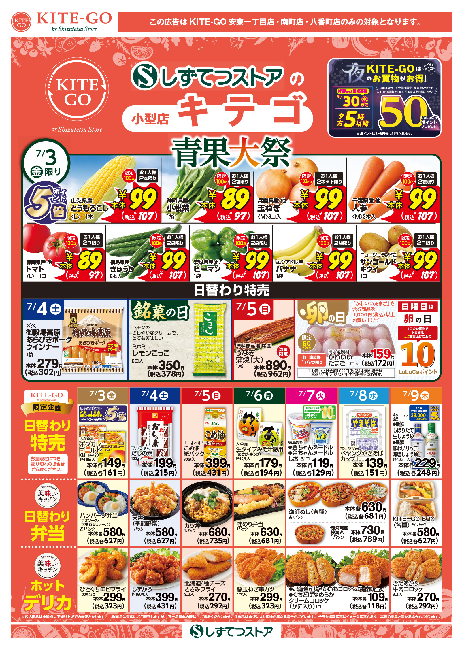チラシ表面