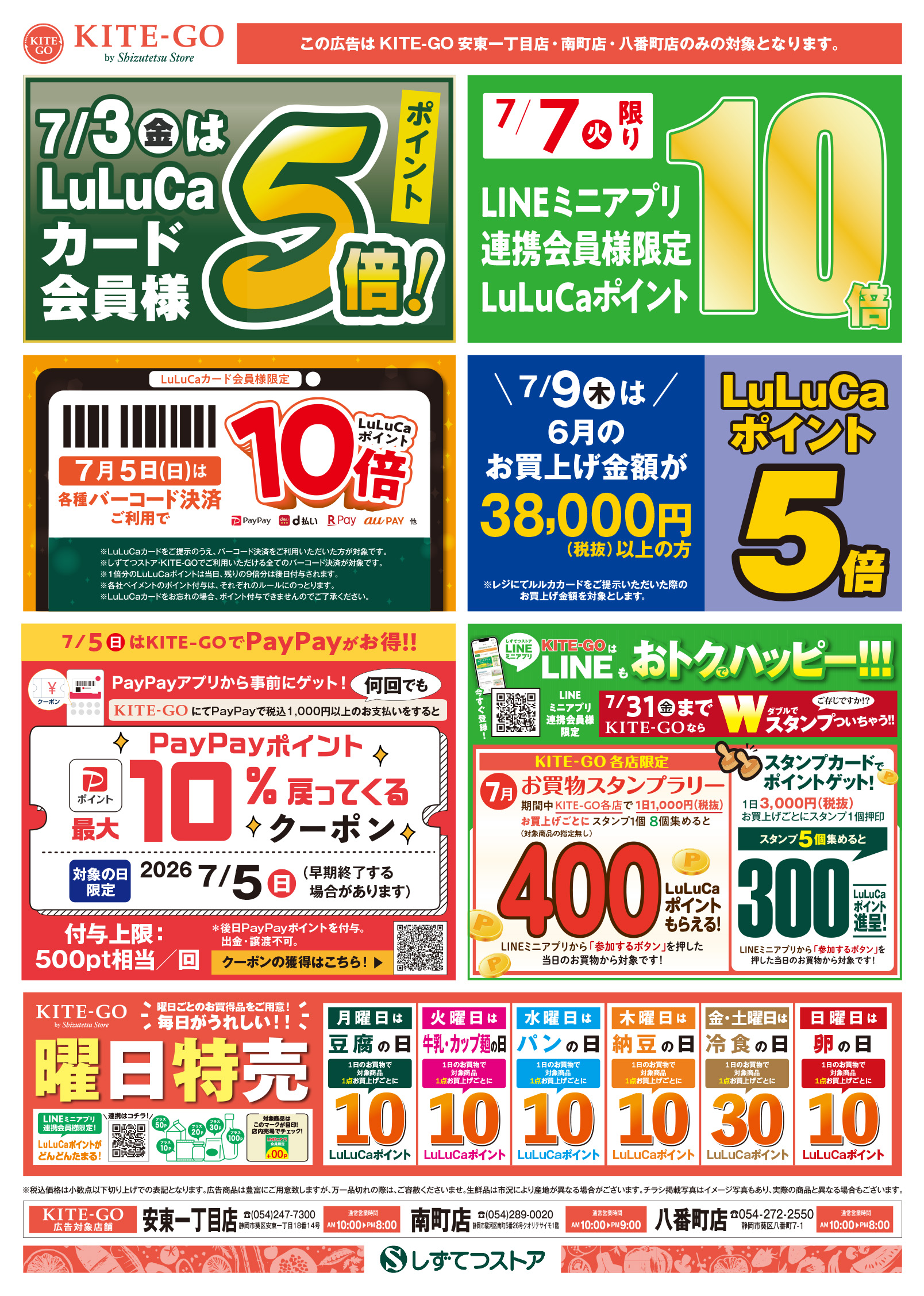 チラシ表面
