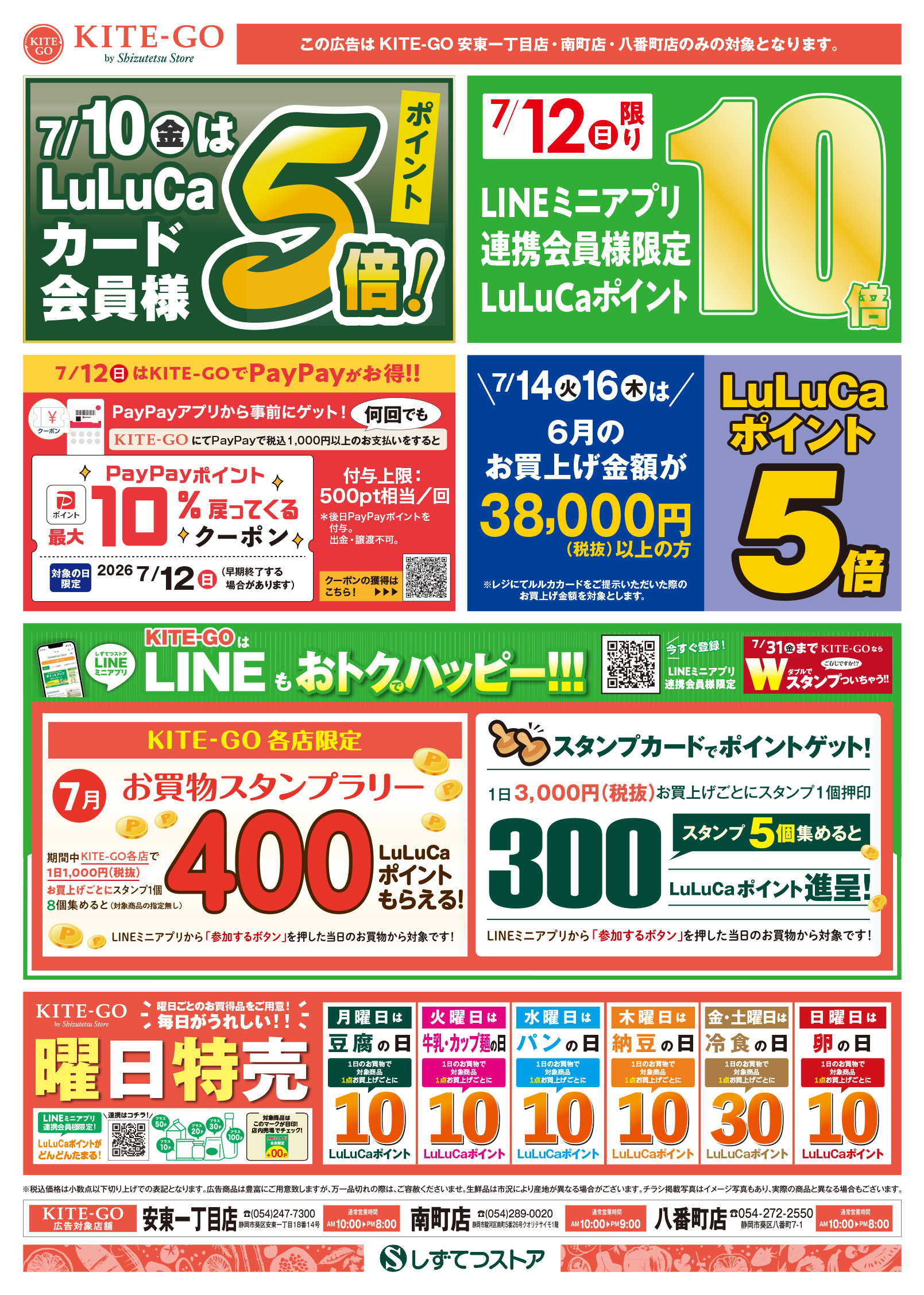 チラシ表面