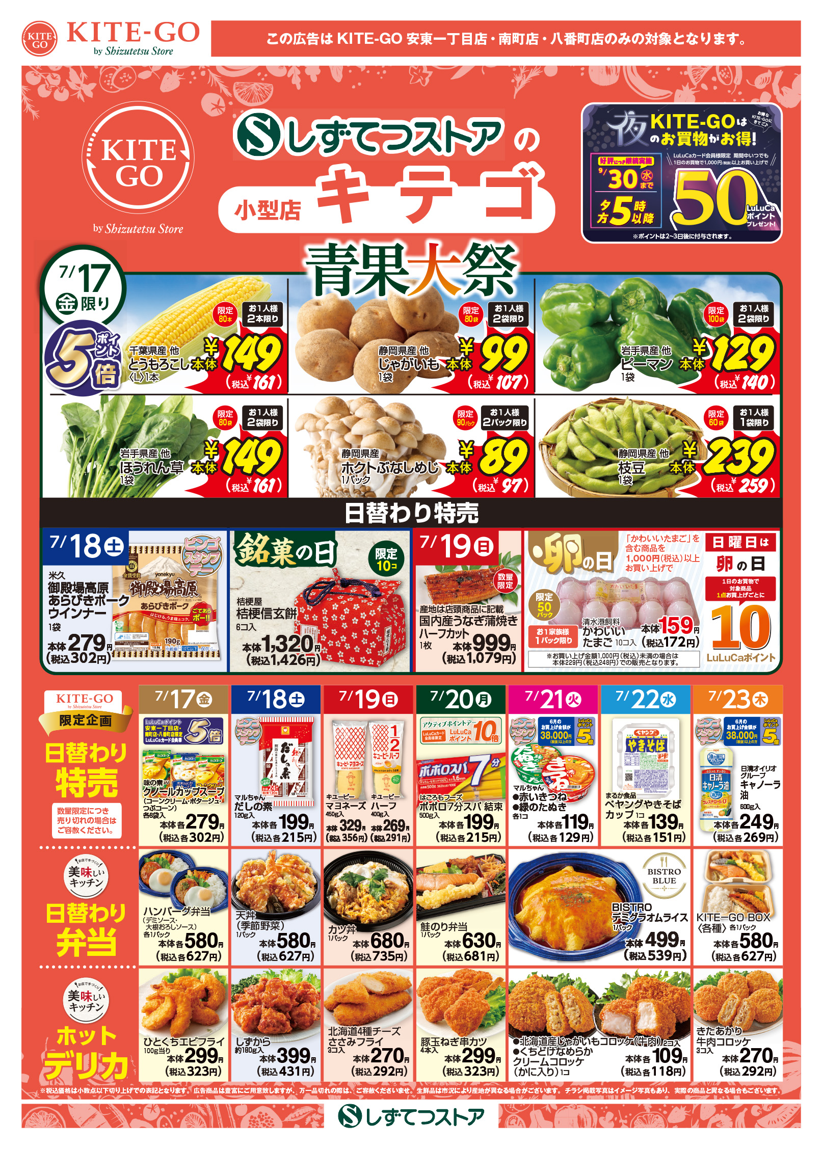 チラシ表面