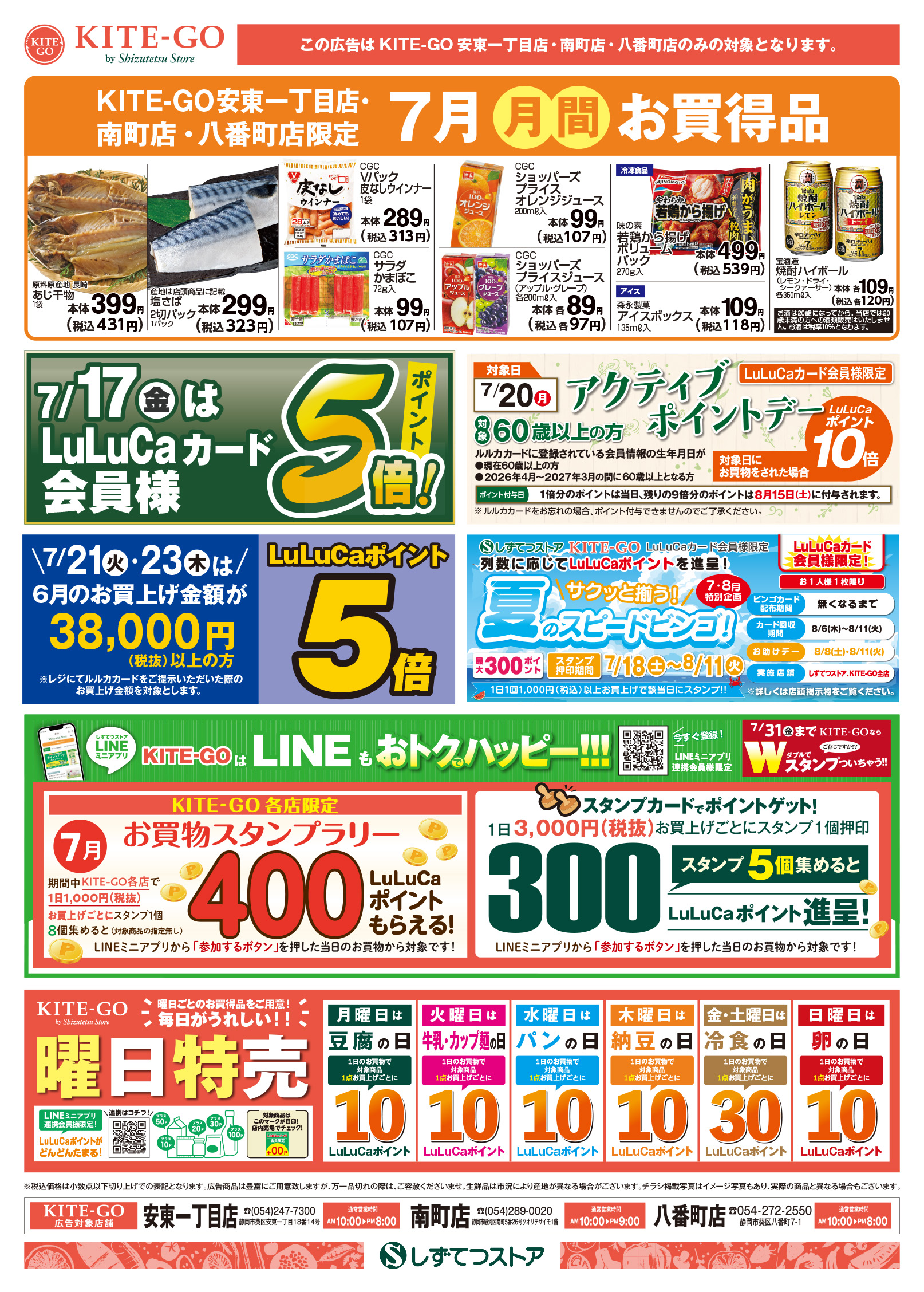 チラシ表面