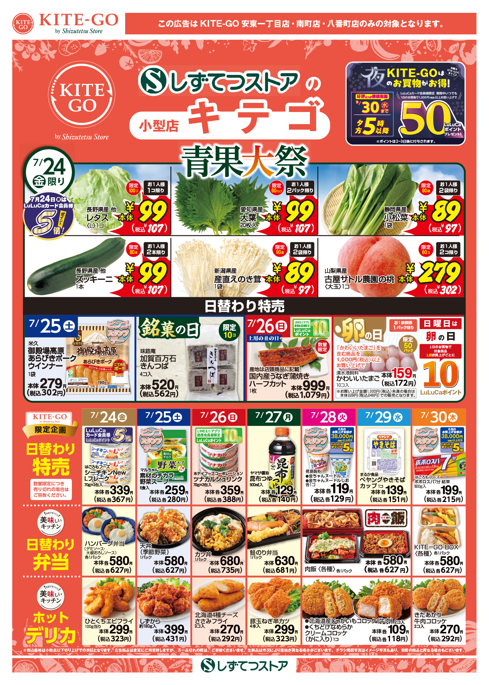 チラシ表面