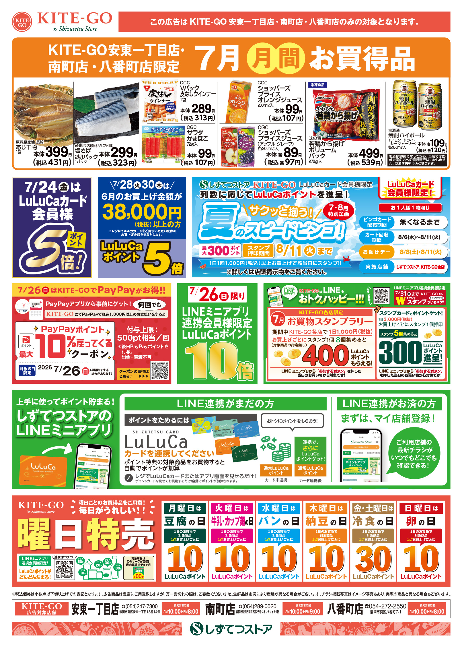 チラシ表面